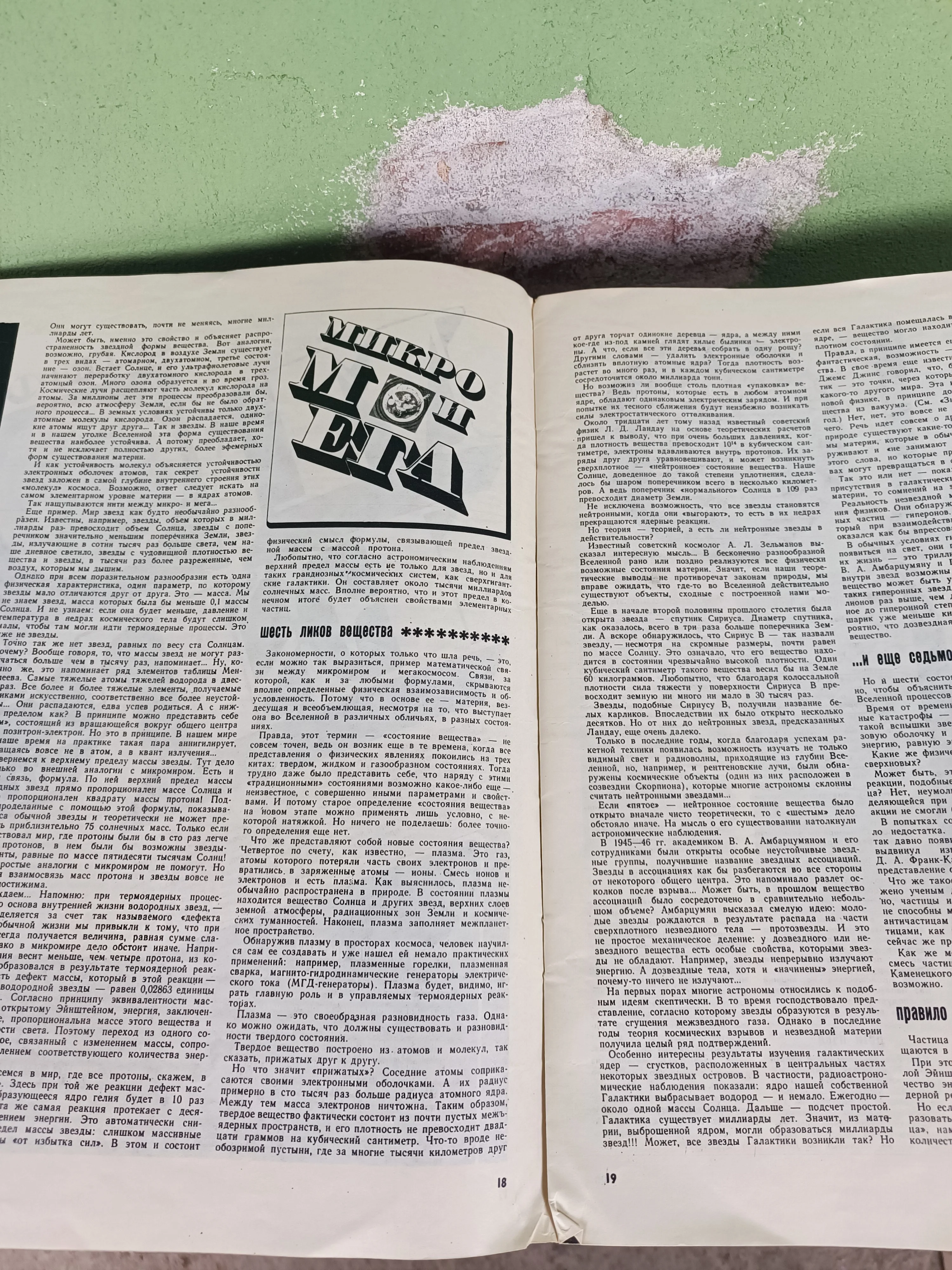 Знание - Сила / Knowledge is power. Magazine Nr.5 1968 - Image 3