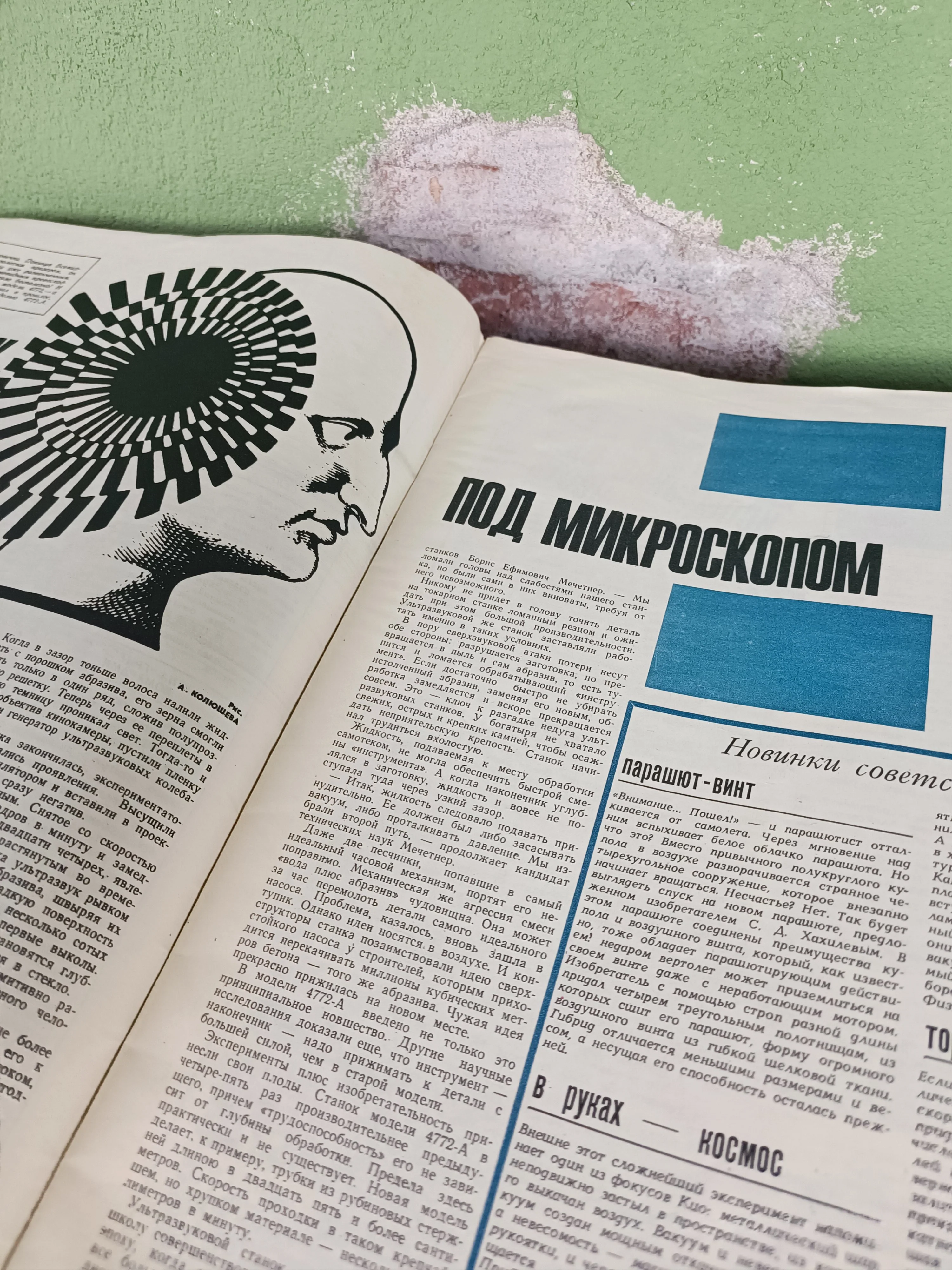 Знание - Сила / Knowledge is power. Magazine Nr.5 1968 - Image 4