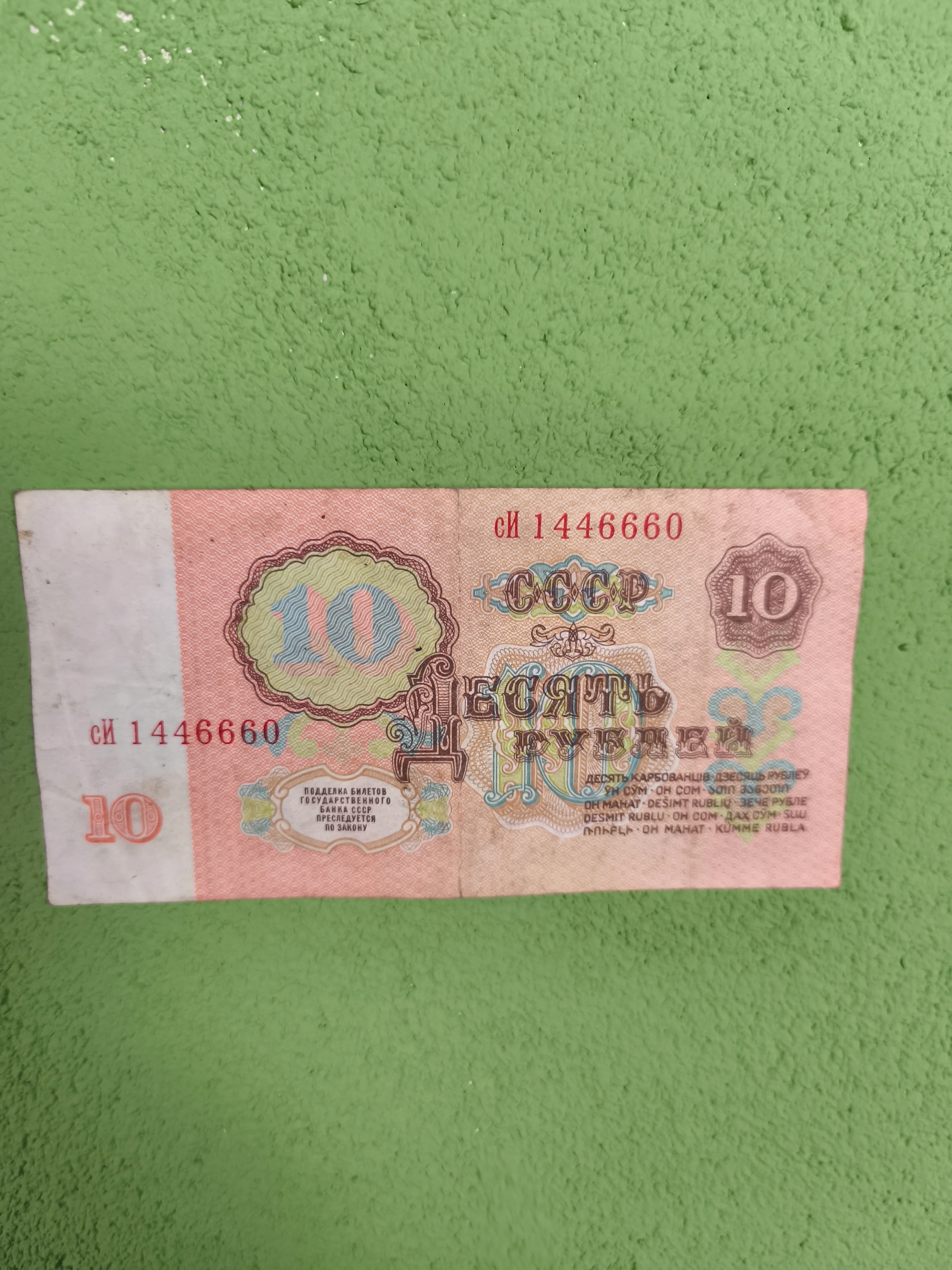 1961 Circulated Soviet Ruble Banknotes - Image 10