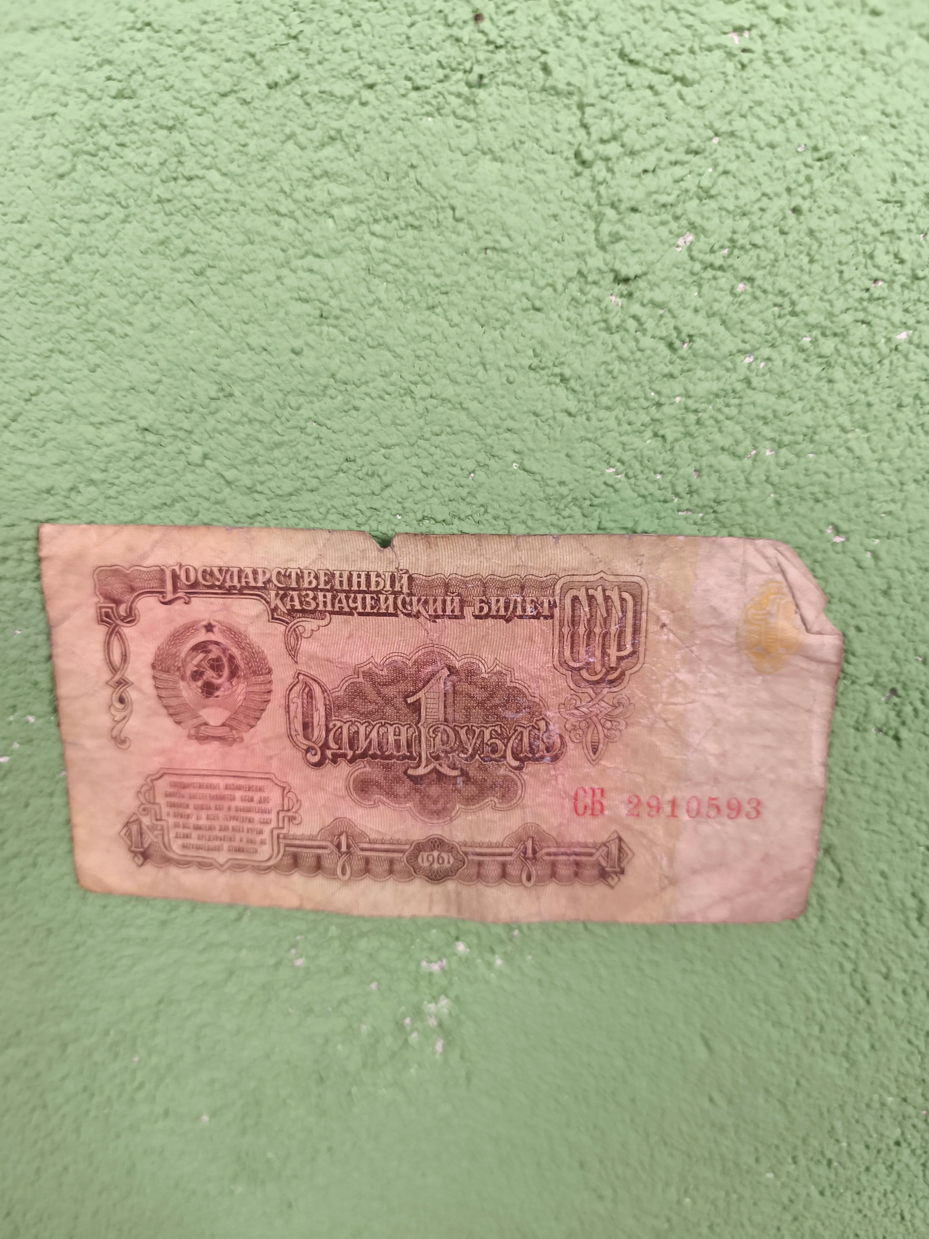 1961 Circulated Soviet Ruble Banknotes - Image 3