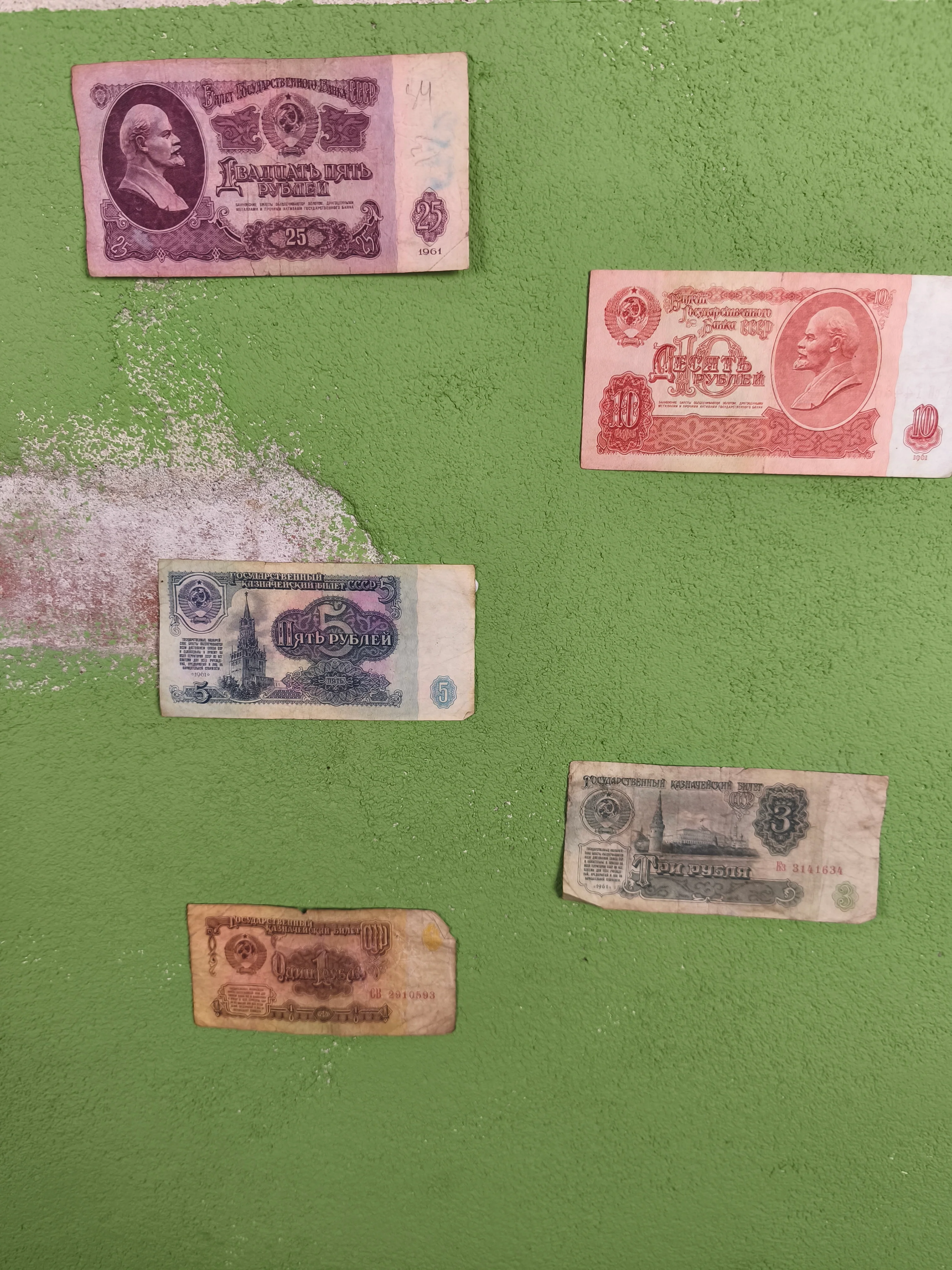 1961 Circulated Soviet Ruble Banknotes - Image 7