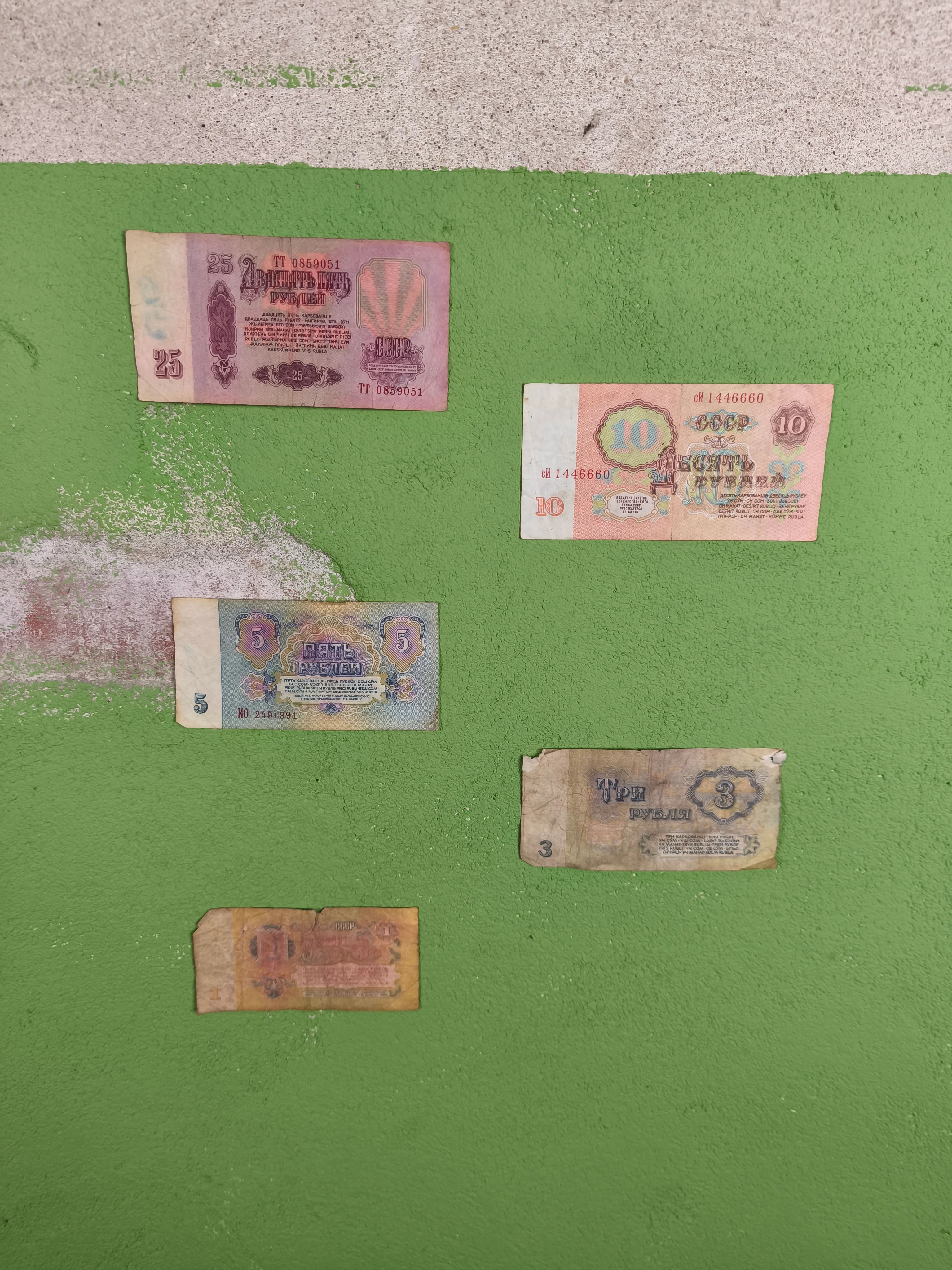 1961 Circulated Soviet Ruble Banknotes - Image 8
