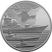 2021-'22 Ukranian Hryven Armed Forces - Image 7