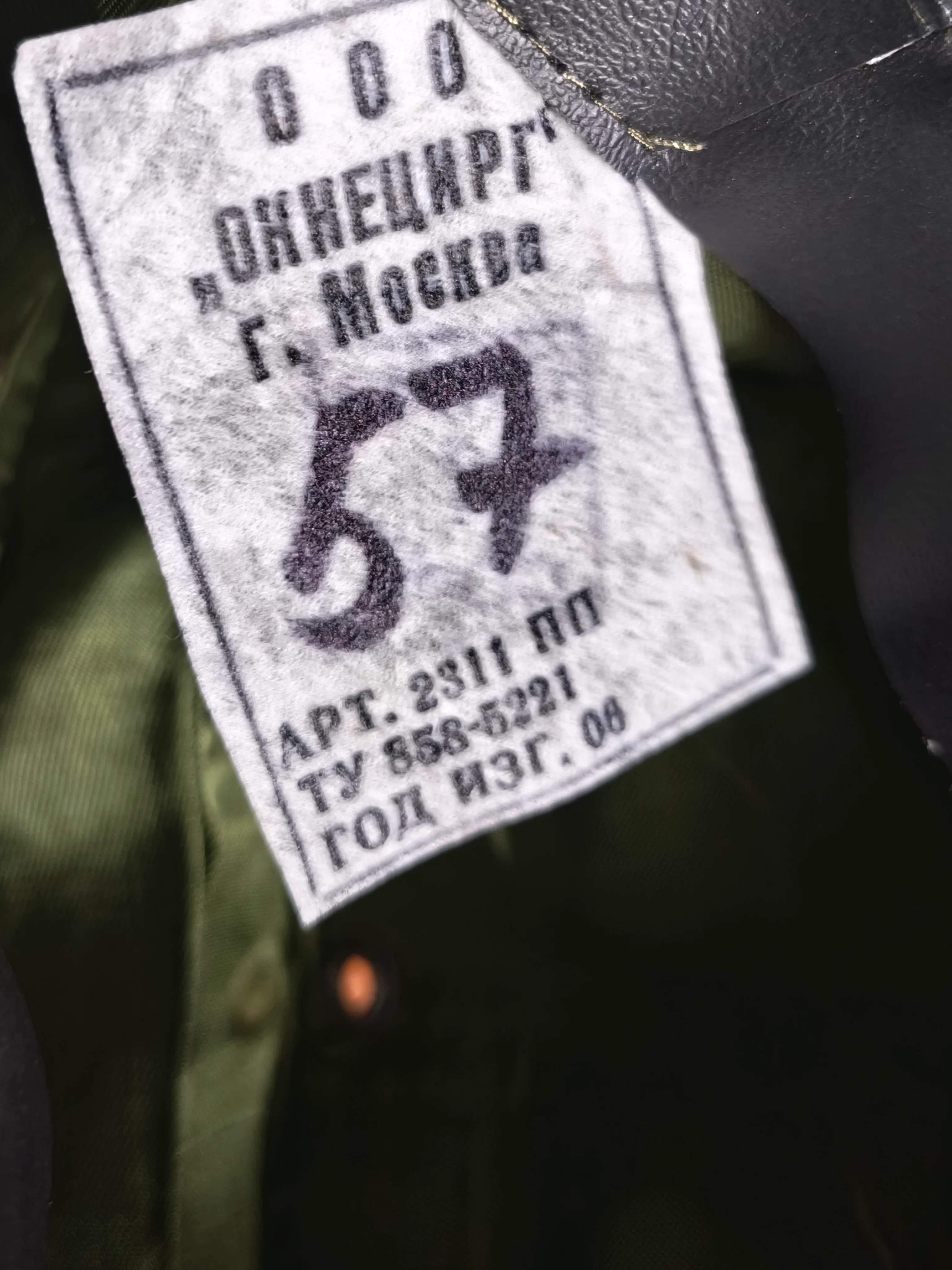 Unissued Russian Customs / Border guard Pilotka's - Image 4