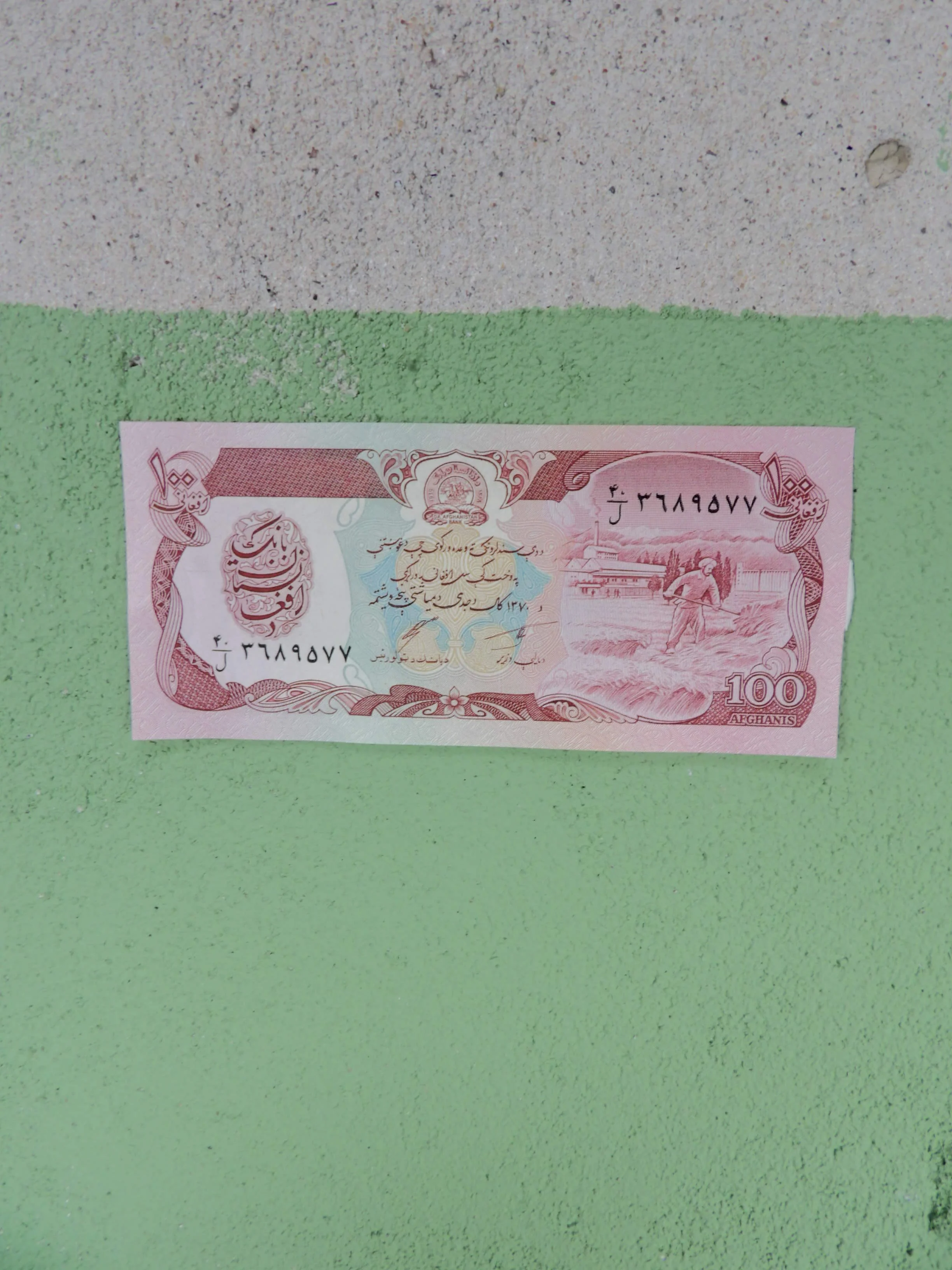 Afghanistan 100 Afghani Banknote 2003