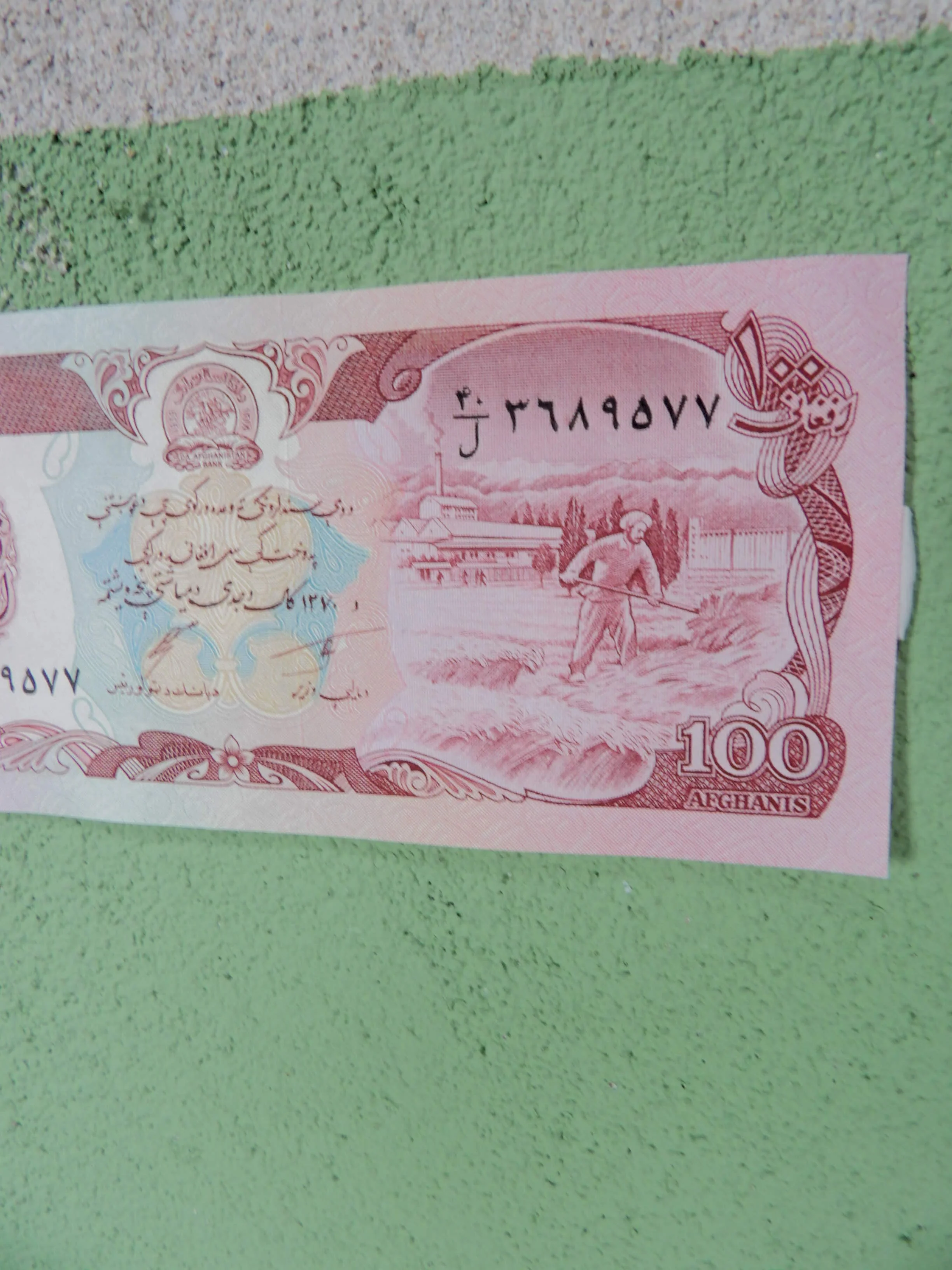Afghanistan 100 Afghani Banknote 2003 - Image 5