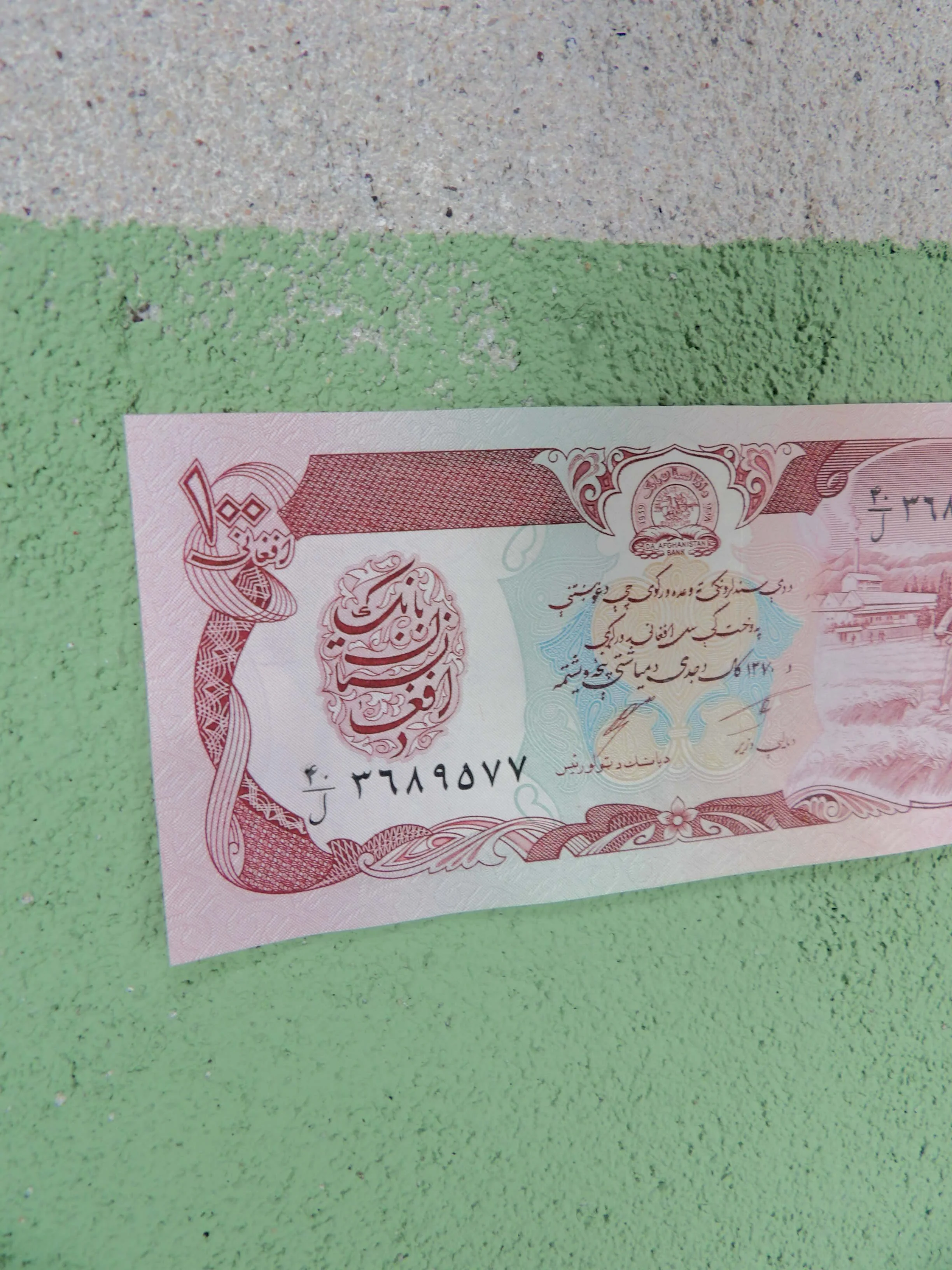 Afghanistan 100 Afghani Banknote 2003 - Image 6