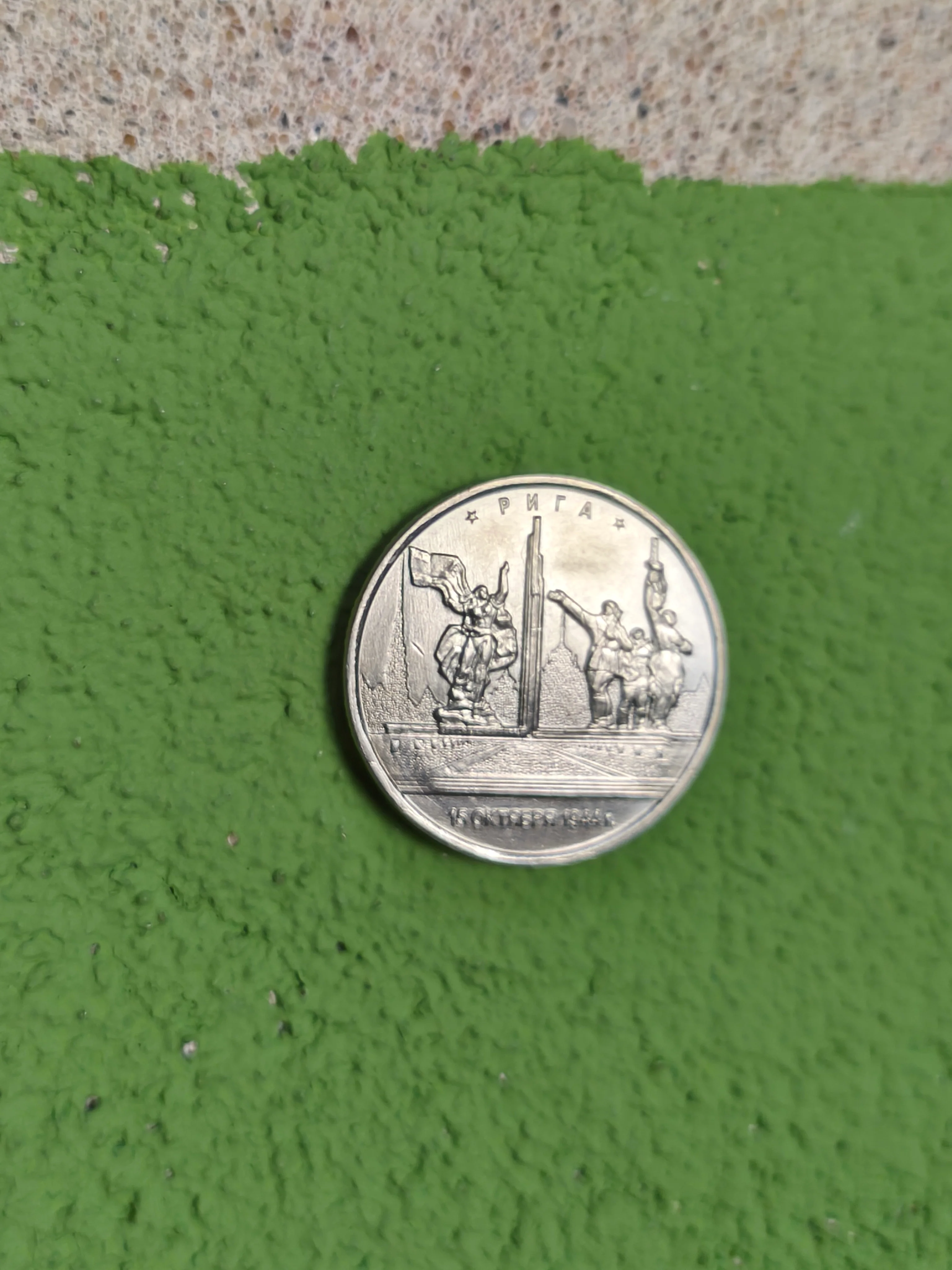 Special Russian 5 Ruble "Great Patriotic War" European Capitals - Image 3