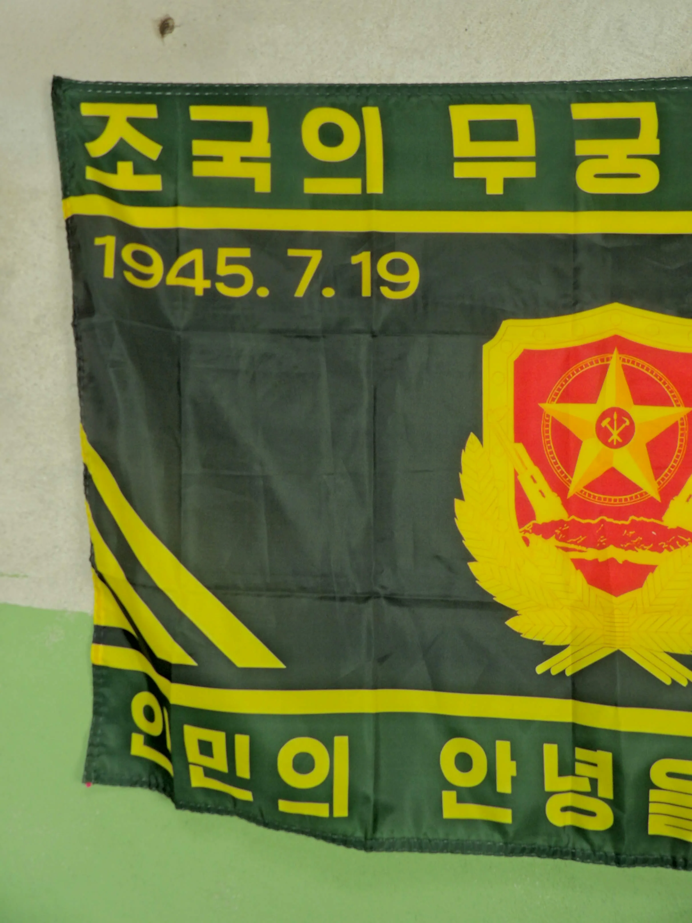 Assortment of Flags: North Korea, Iraqi. - Image 2