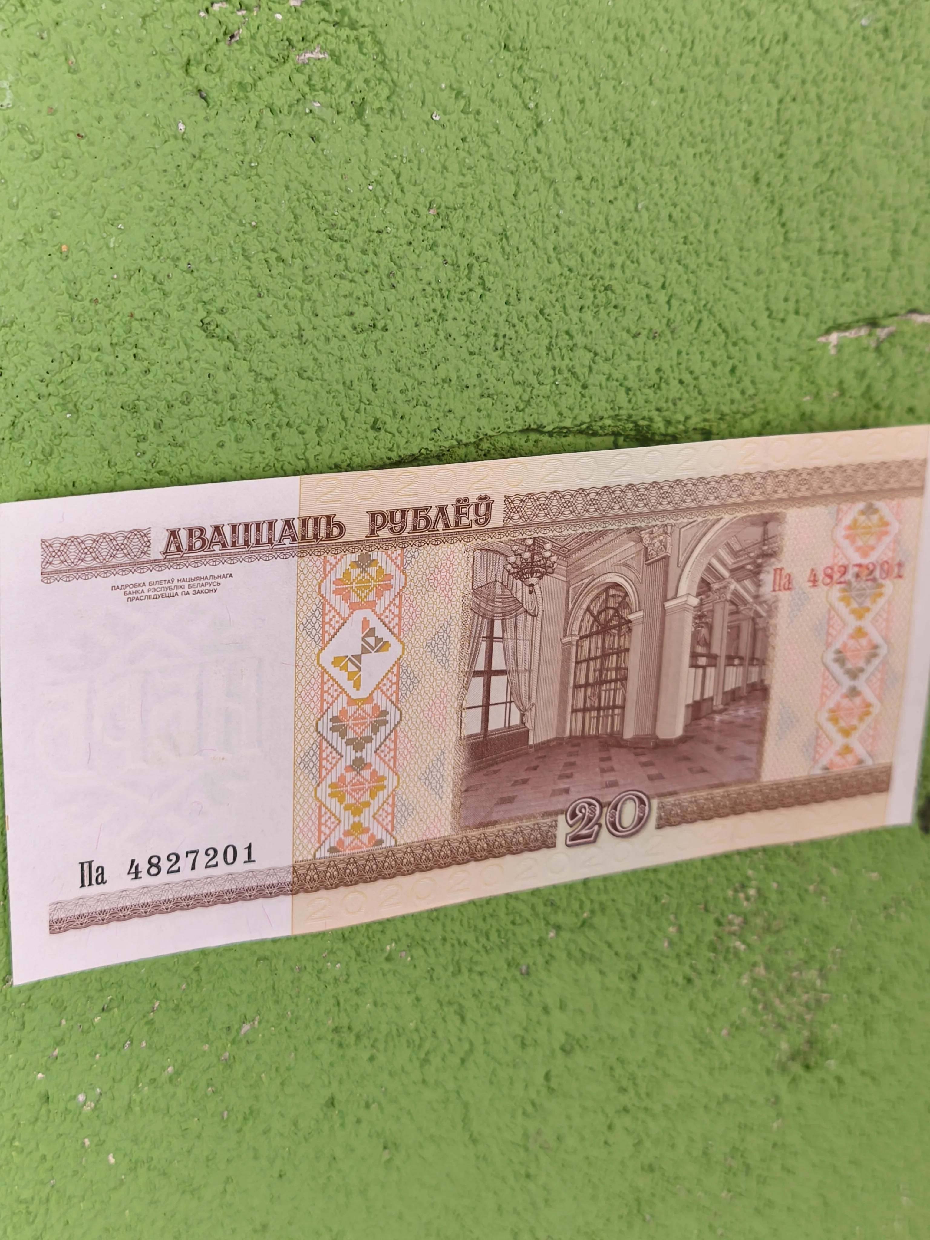 Belarus 20 Roubles Banknote (2000) - Image 4