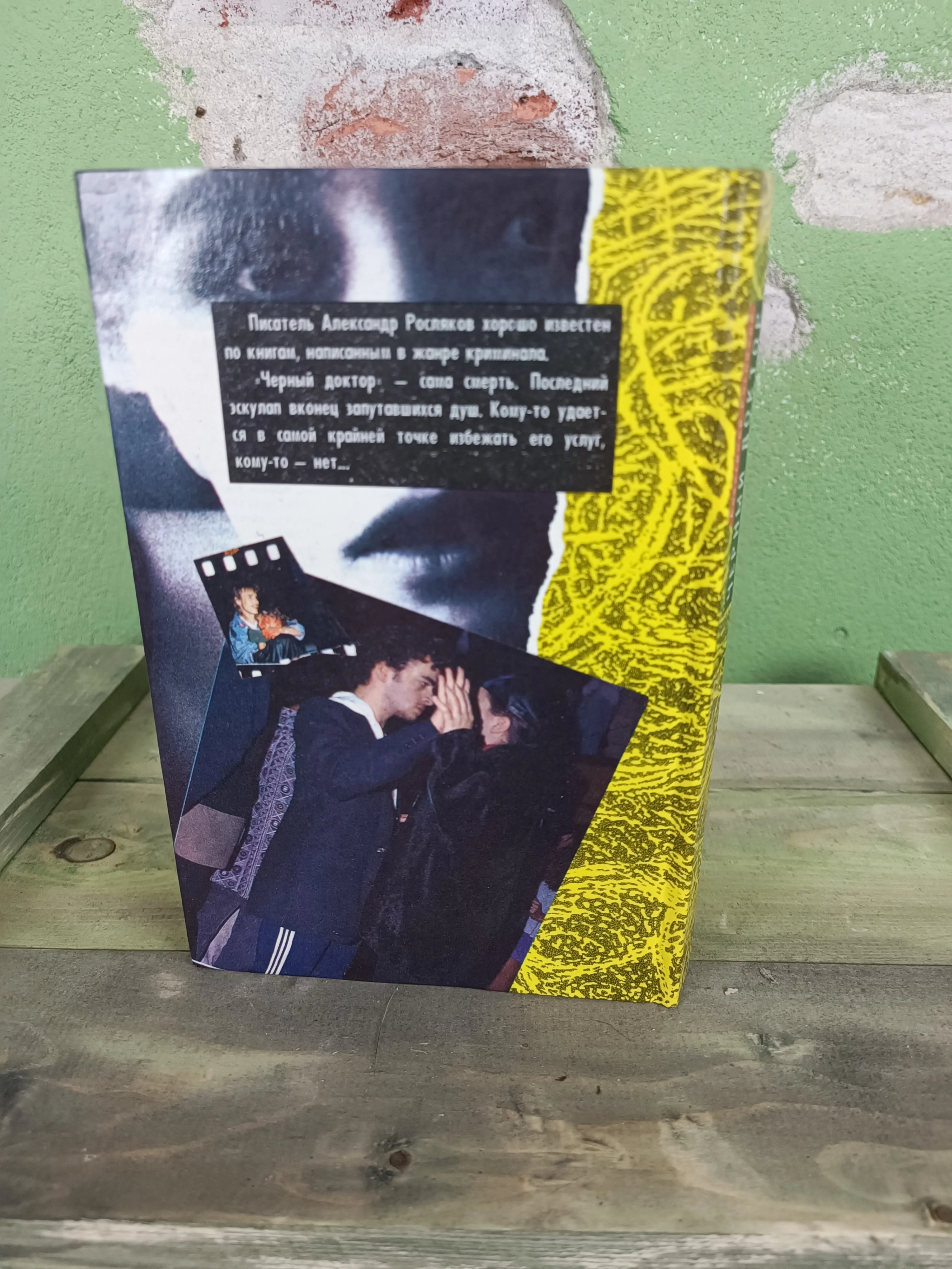 Books: Russian Criminal Novels - Image 12
