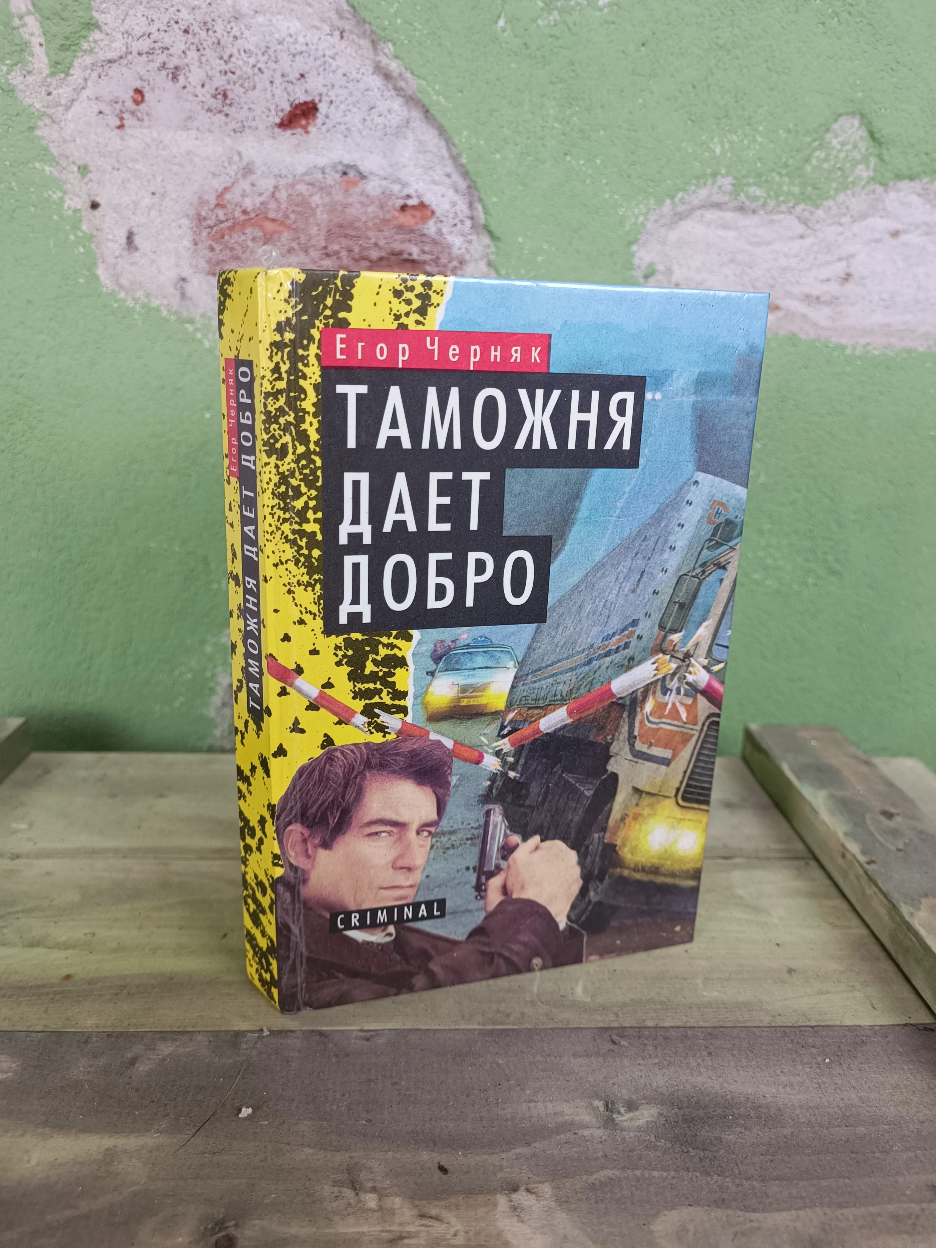 Books: Russian Criminal Novels - Image 3