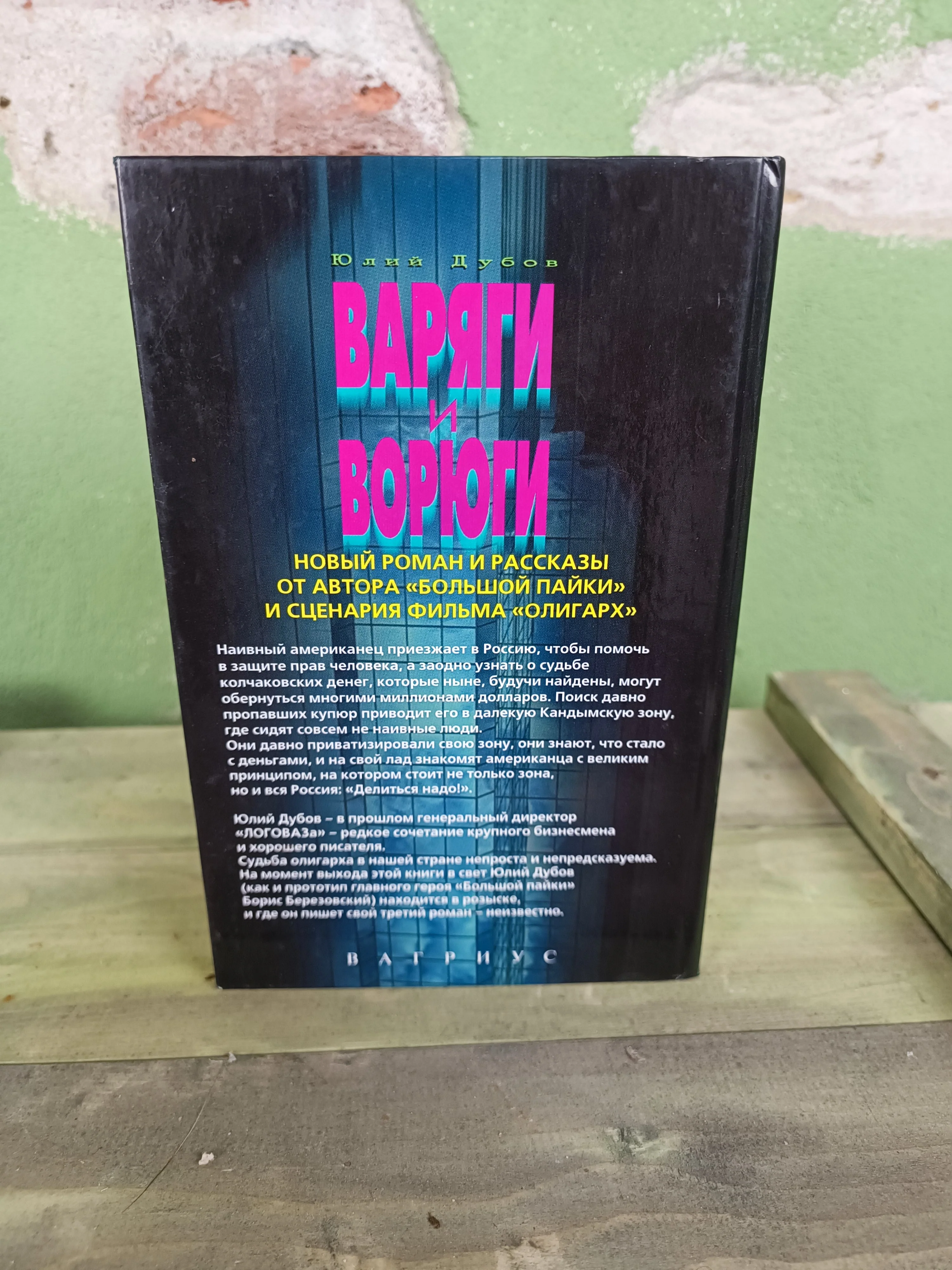 Books: Russian Criminal Novels - Image 6