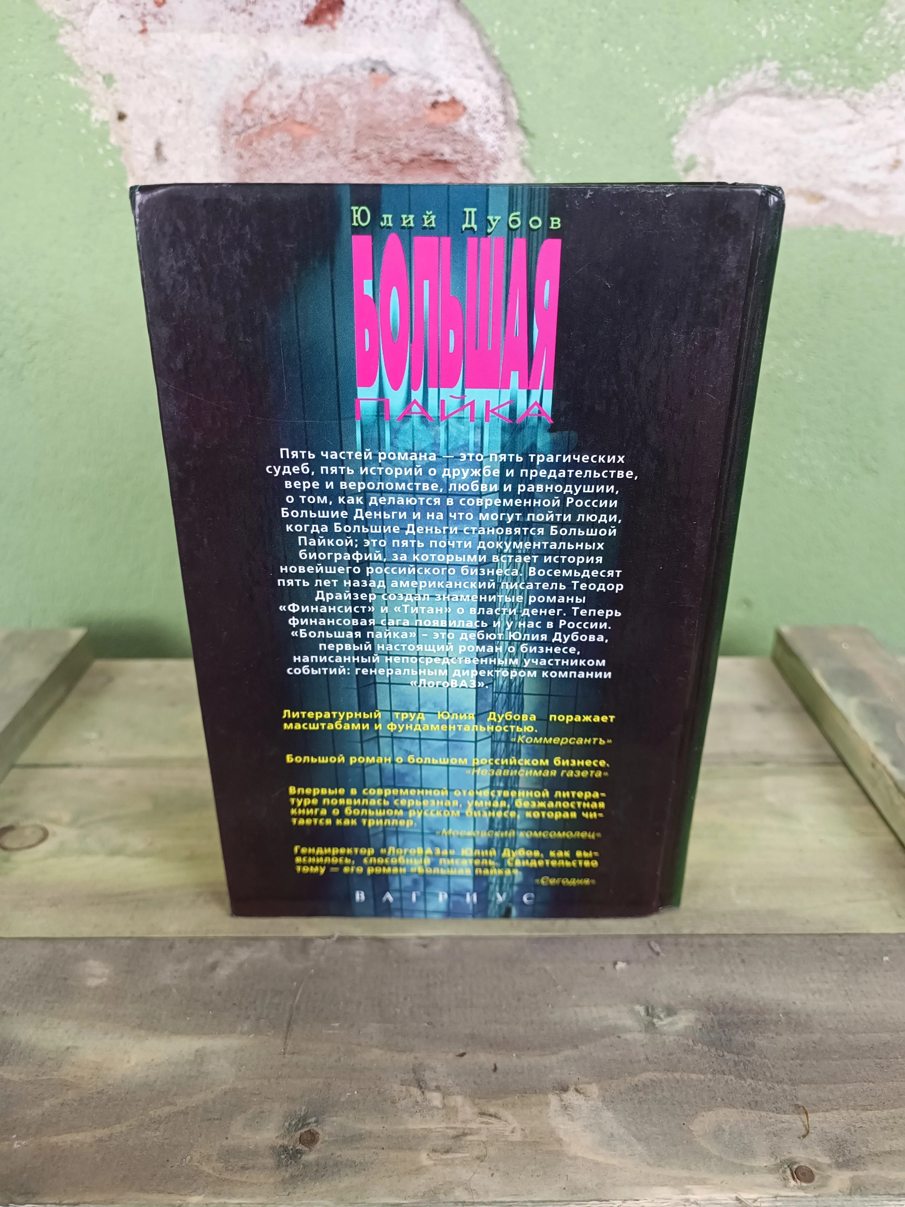 Books: Russian Criminal Novels - Image 9
