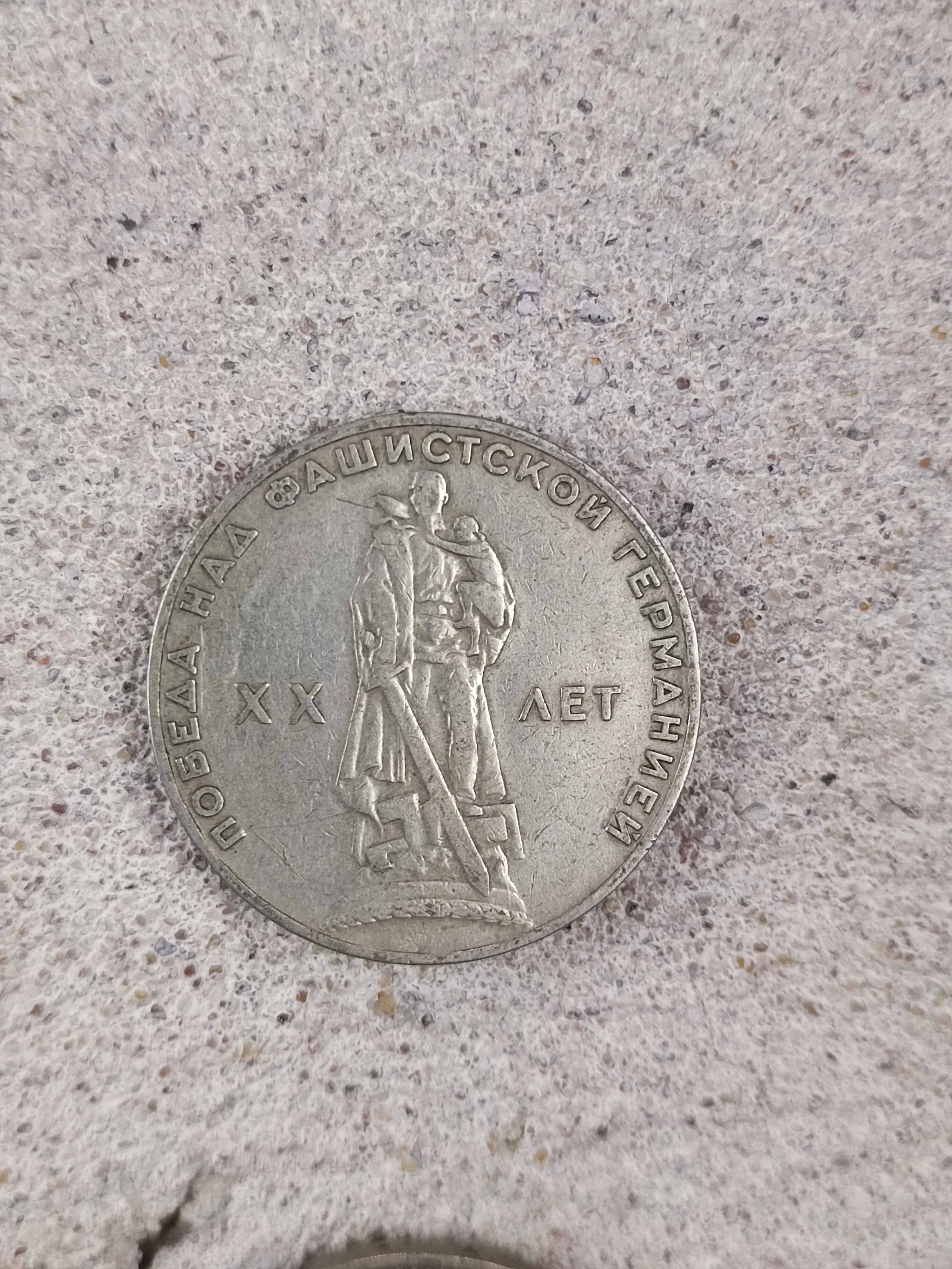 Soviet 1 Ruble Coins - Image 3