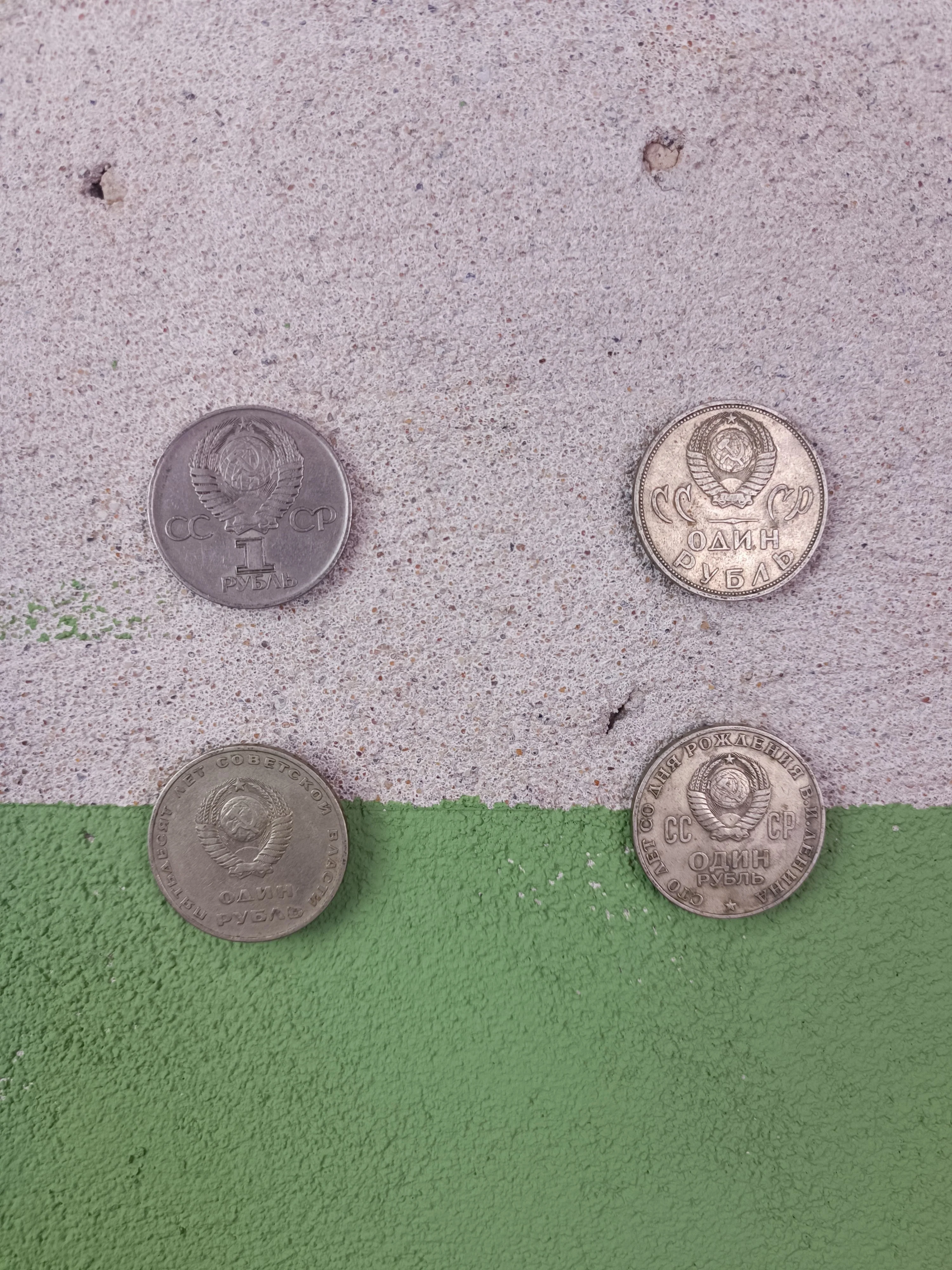 Soviet 1 Ruble Coins - Image 6