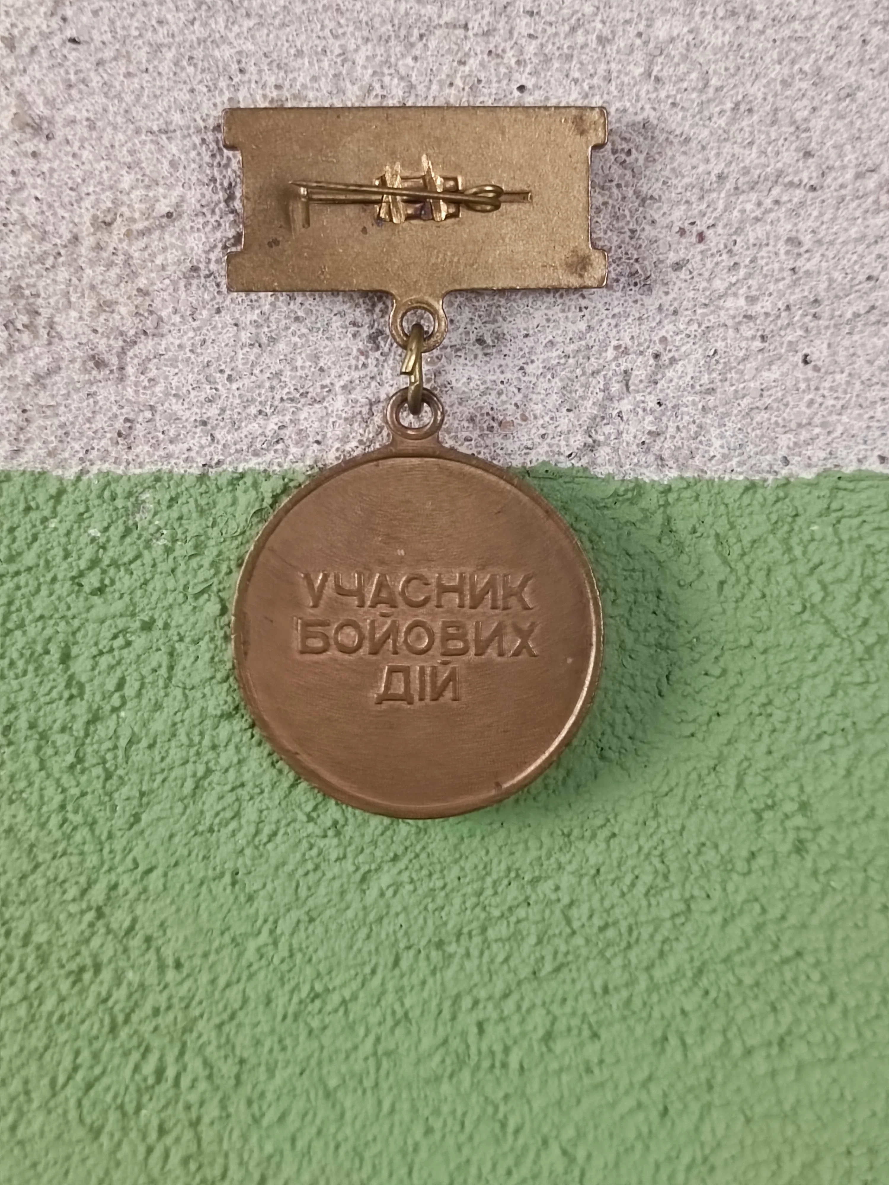 Ukraine WW2 Military Veteran Medal " Less we forget" - Image 2