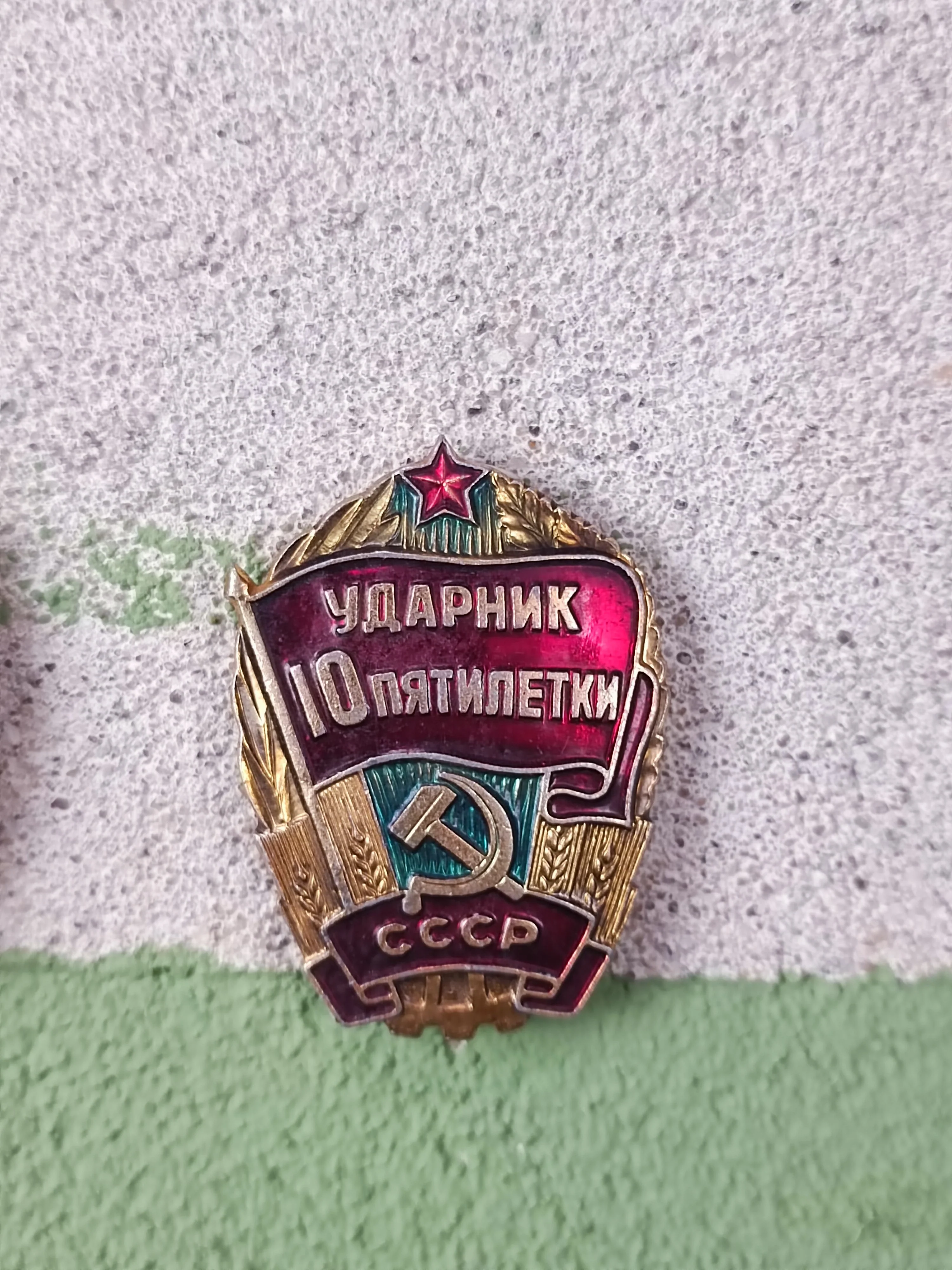 USSR Award Shock Worker of the 5 Year plan - Image 2