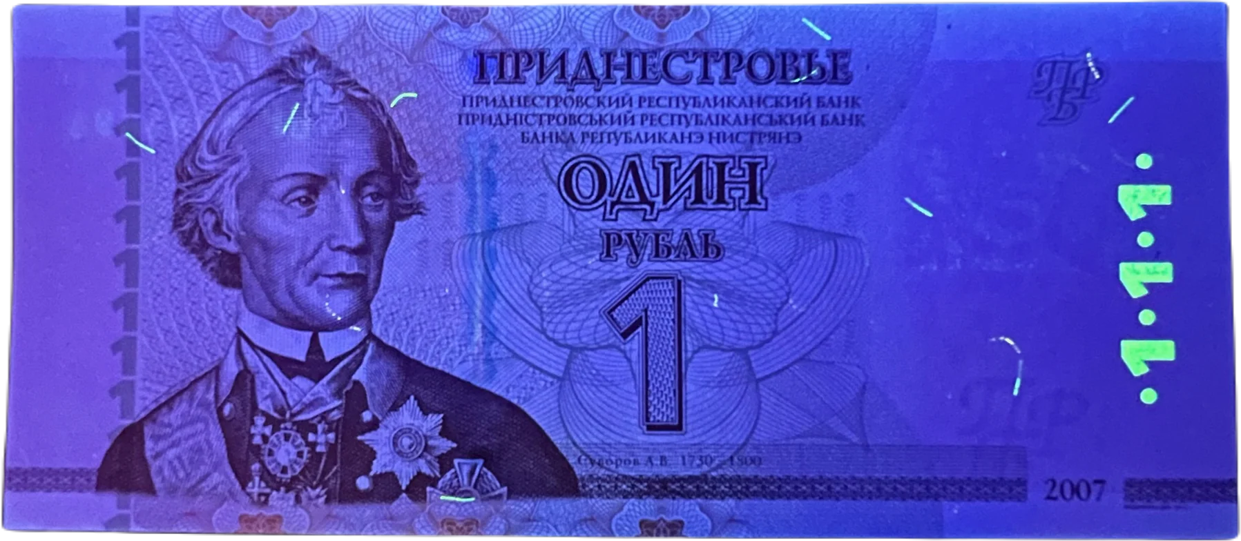 1 Transnistrian Ruble Unissued - Image 3