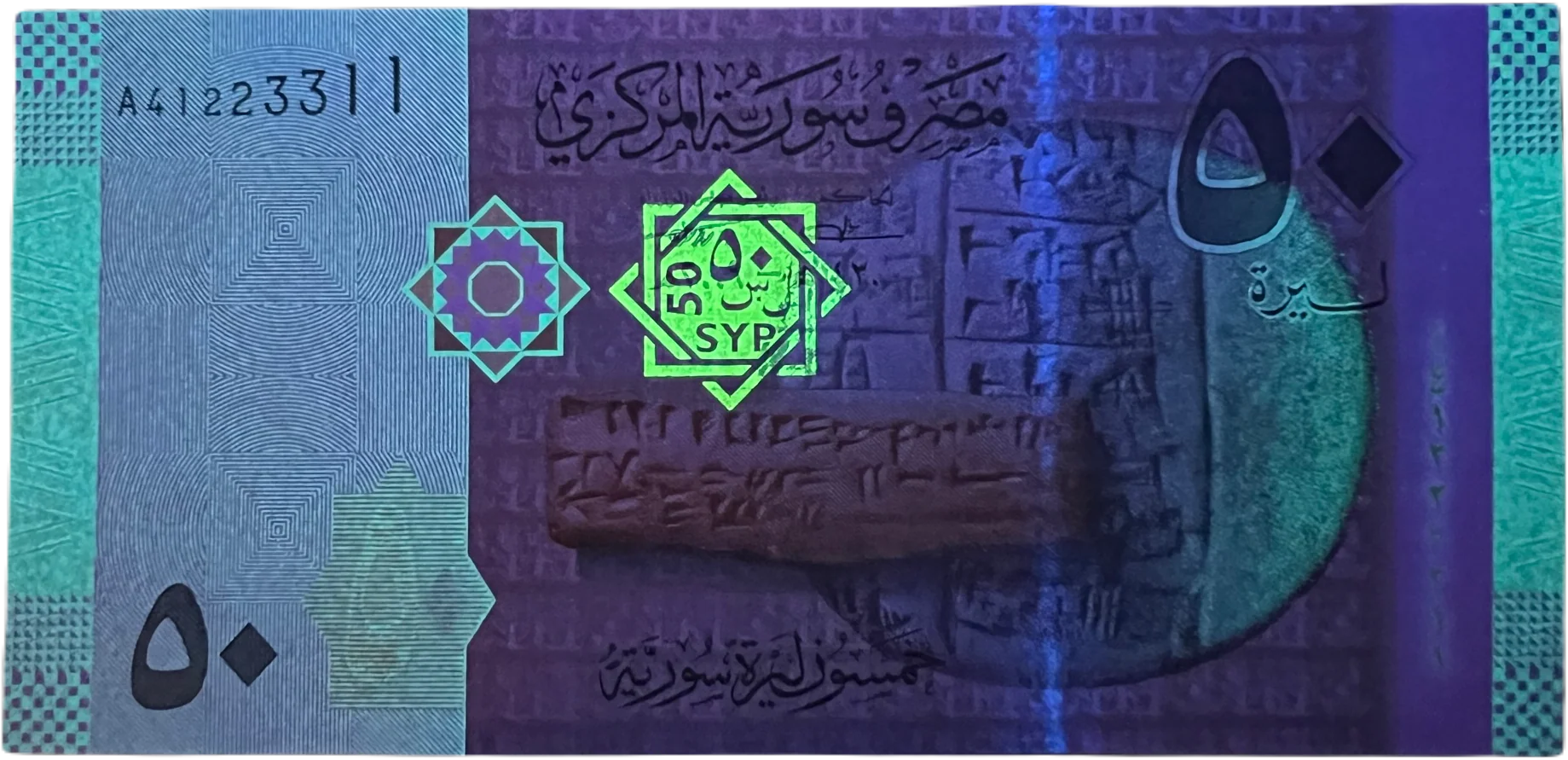 Syrian 50 Pounds Banknote - Image 3