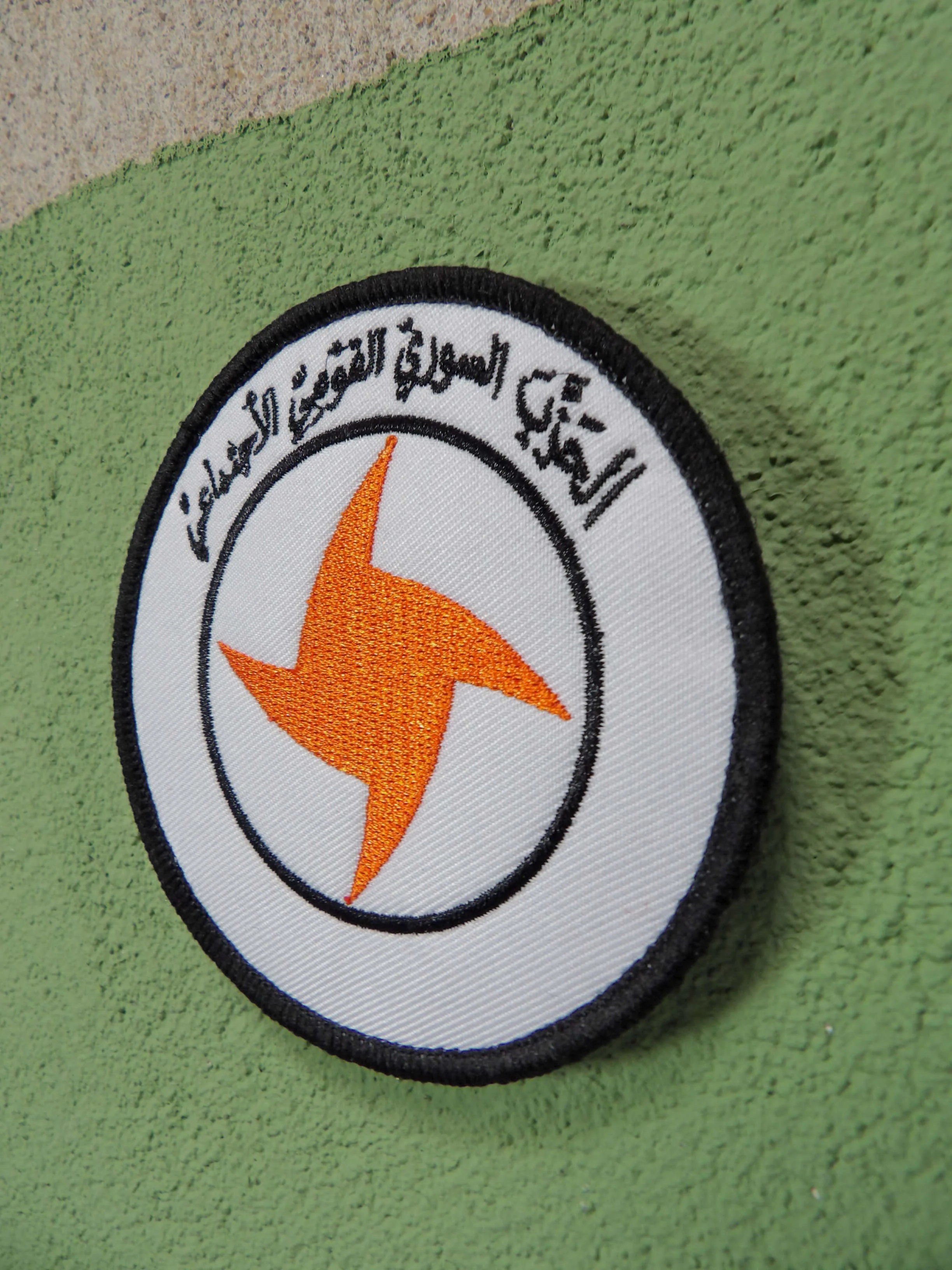 Patch: Syrian Socialist National Party SSND / Al-Zawba'a - Image 3