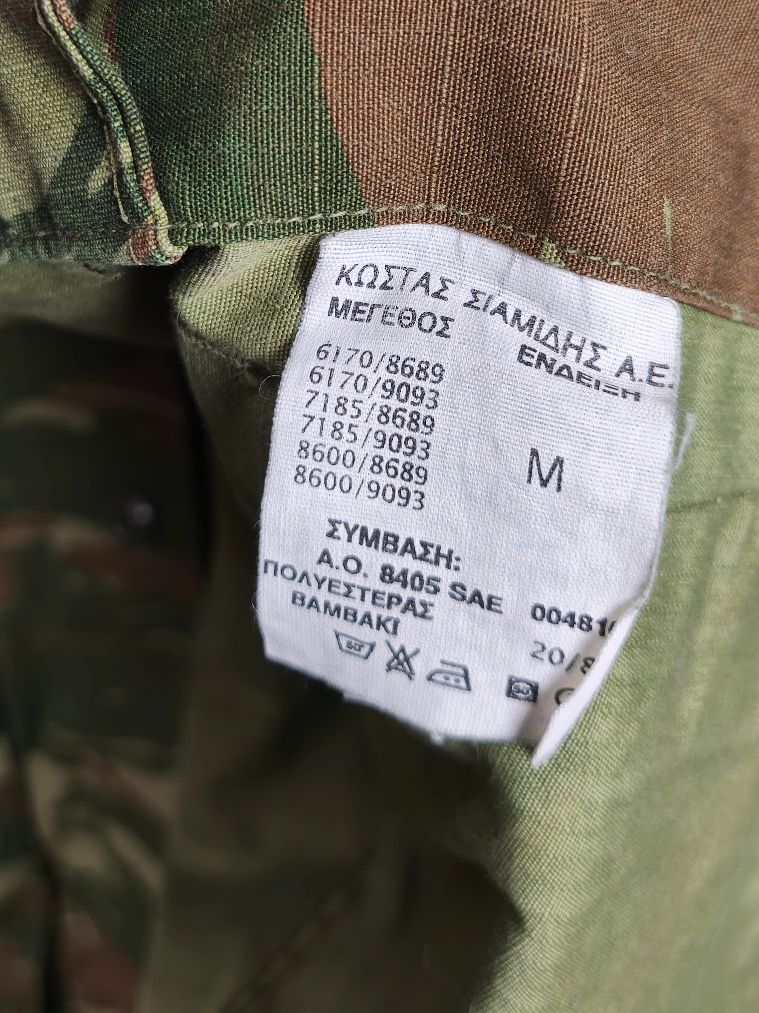 Issued Greek M2008 Lizard Patched Jacket - M - Image 6