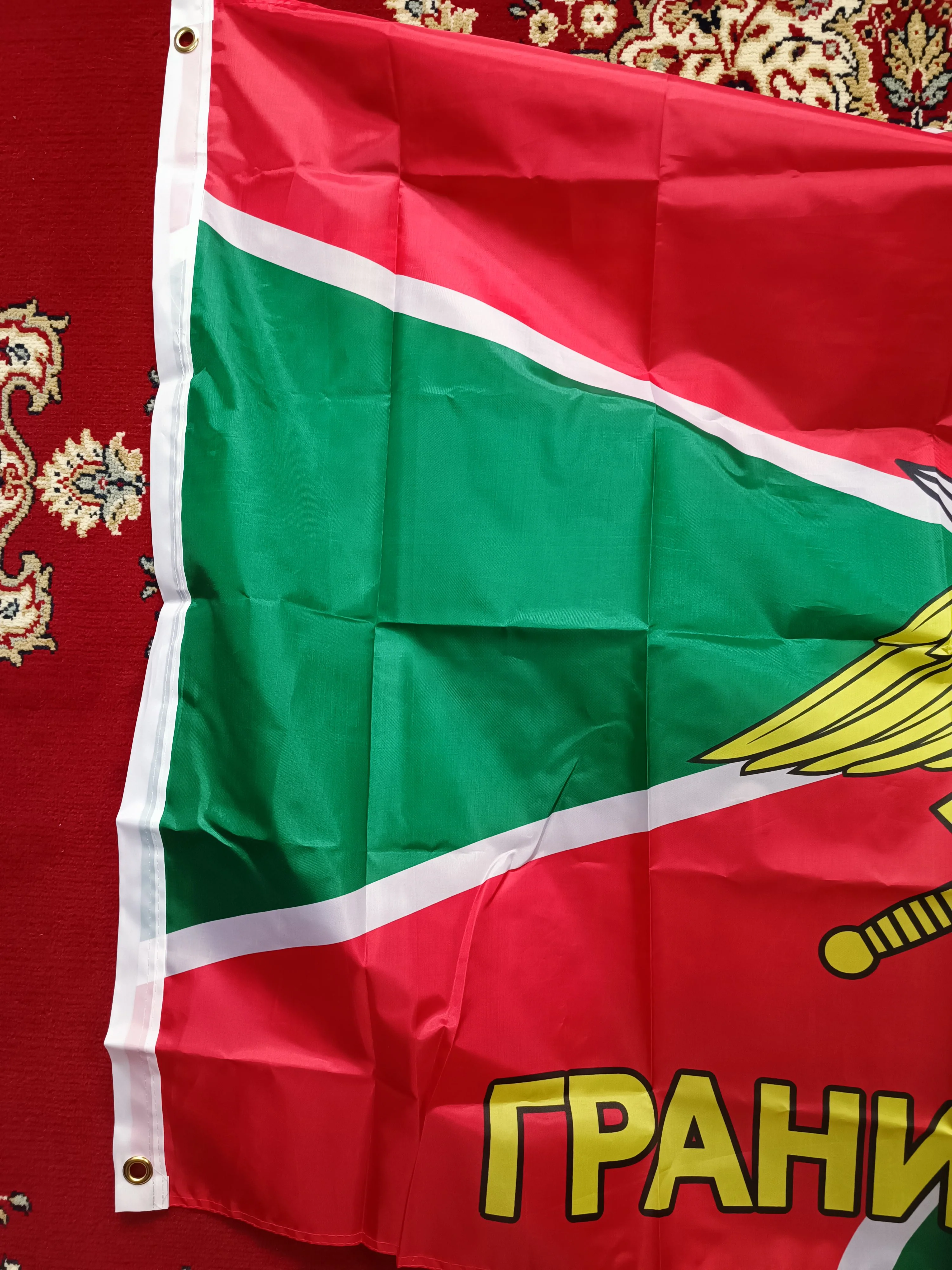 Federal Border Service Flag 90x150cm - Image 3
