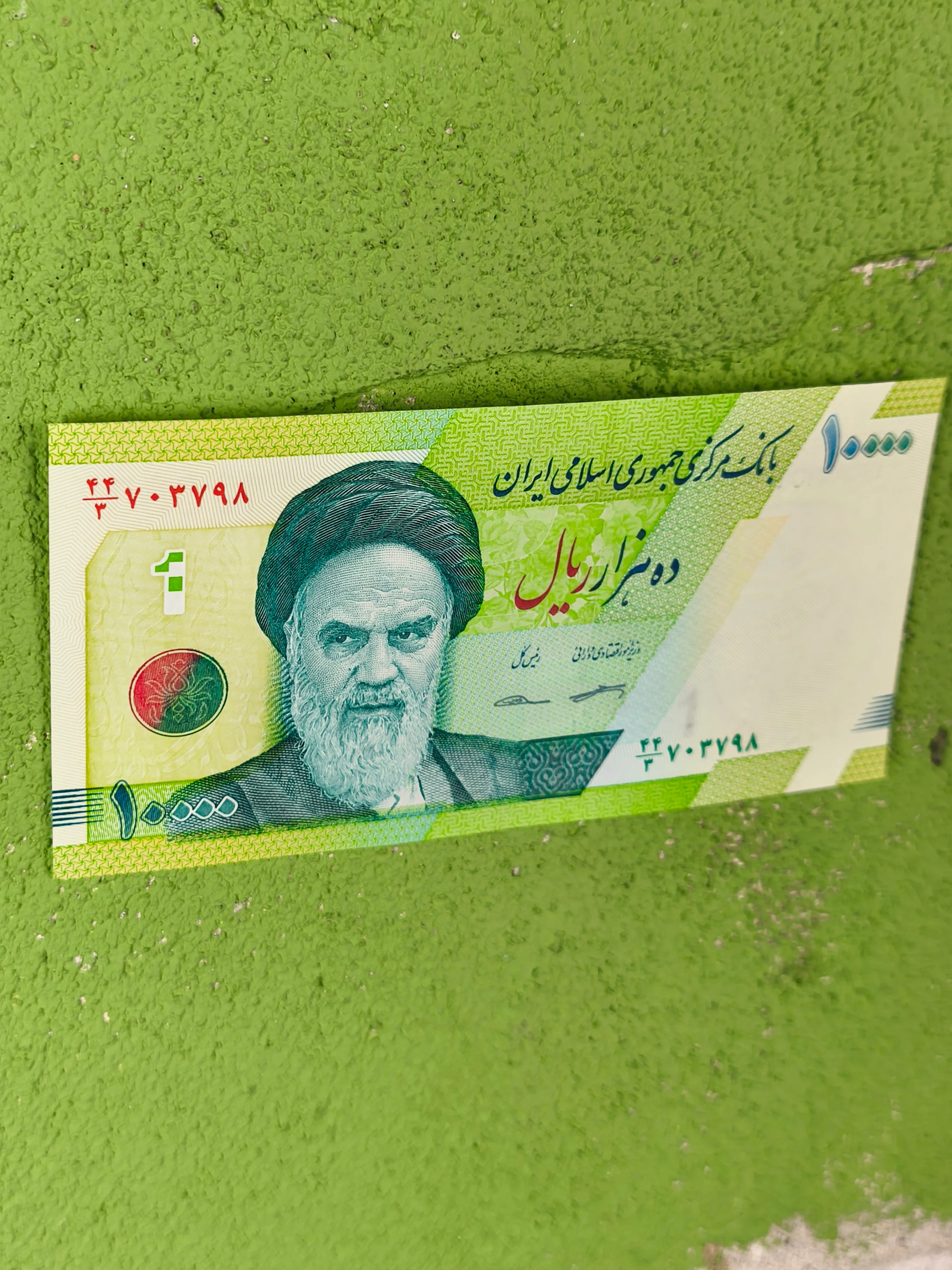 Islamic Republic of Iran 10,000 Rials Banknote (2017–2019) - Image 2