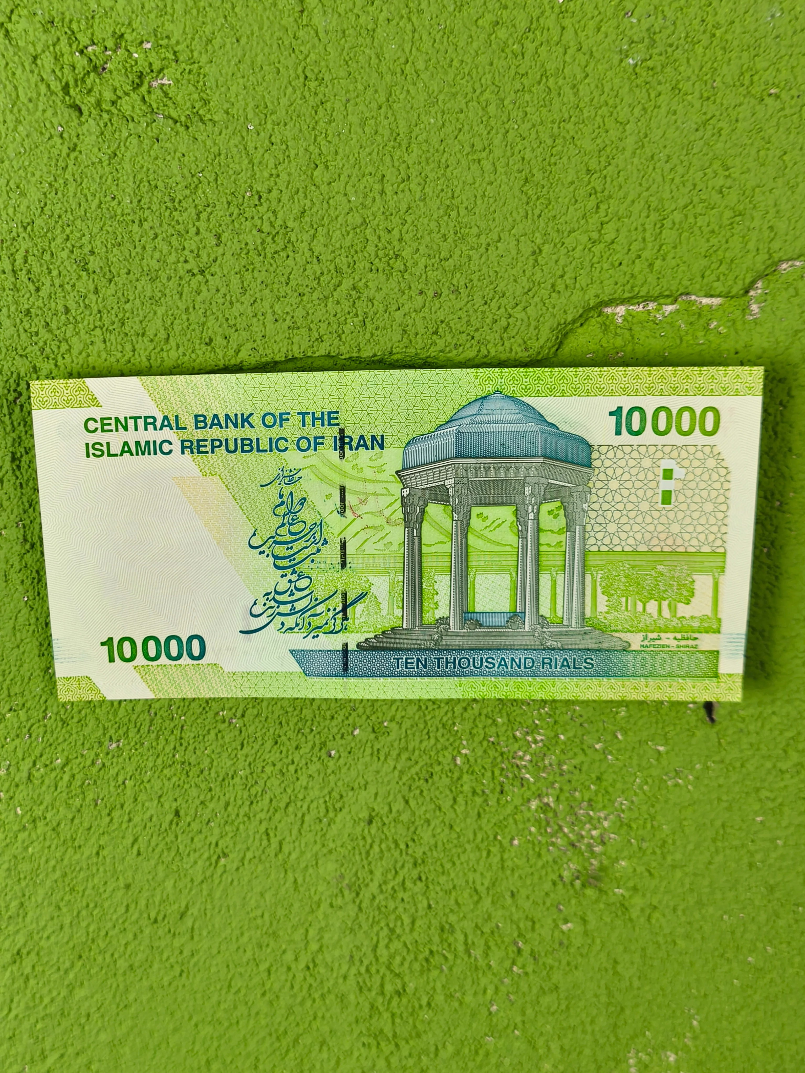 Islamic Republic of Iran 10,000 Rials Banknote (2017–2019) - Image 3