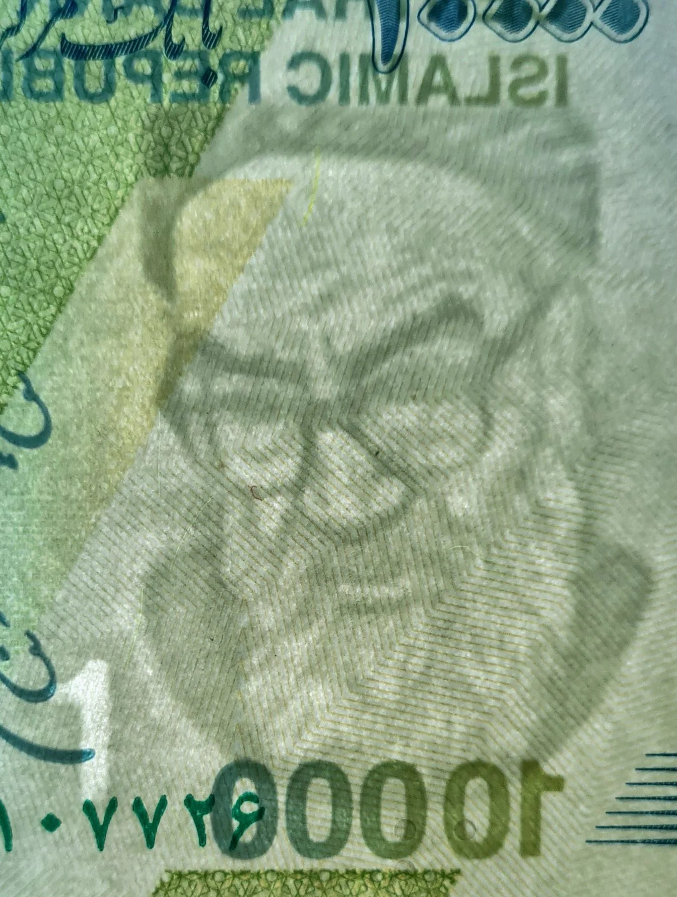 Islamic Republic of Iran 10,000 Rials Banknote (2017–2019) - Image 5