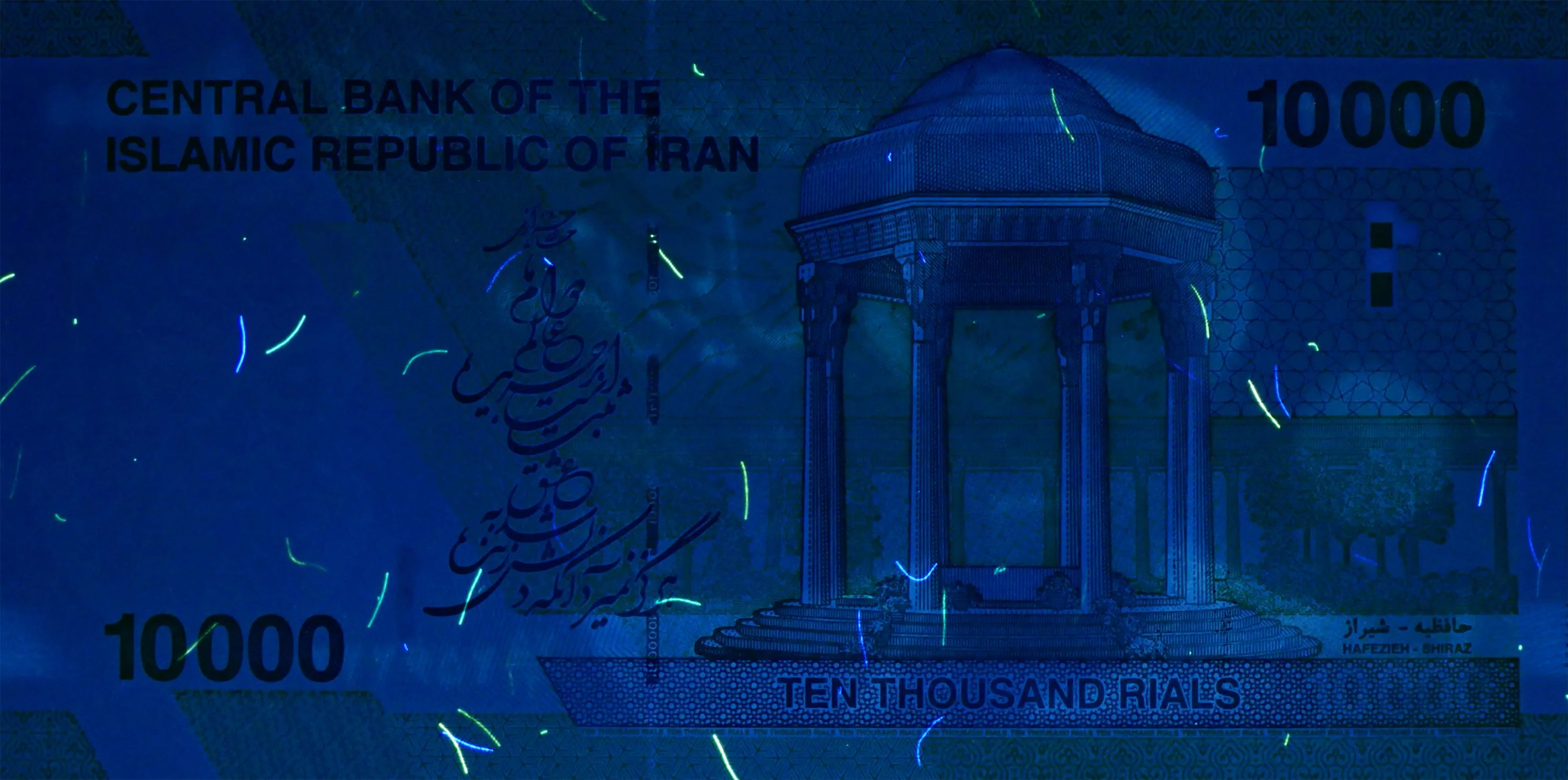 Islamic Republic of Iran 10,000 Rials Banknote (2017–2019) - Image 7