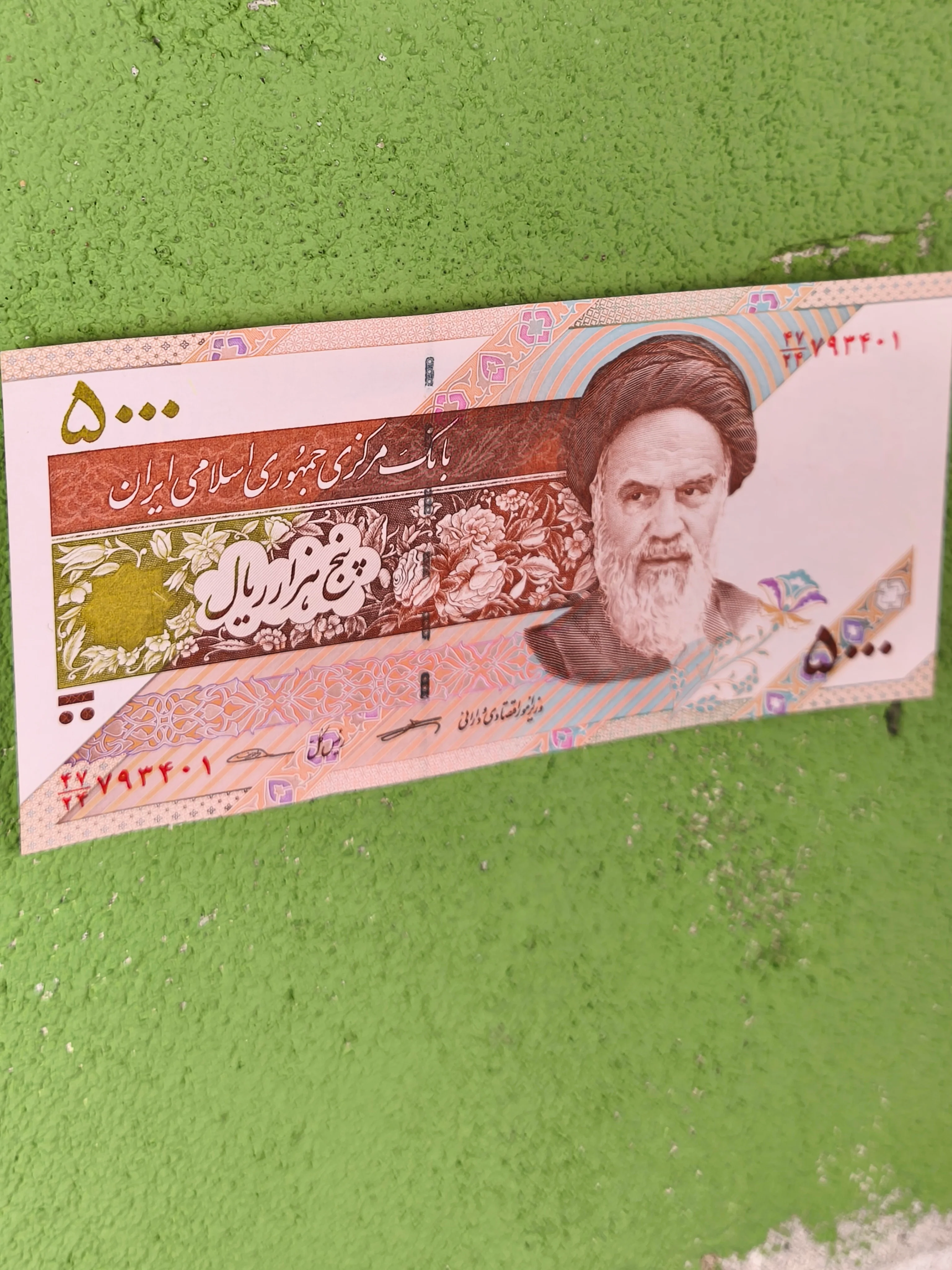 Islamic Republic of Iran 5000 Rials Banknote (2013–2018) - Image 2