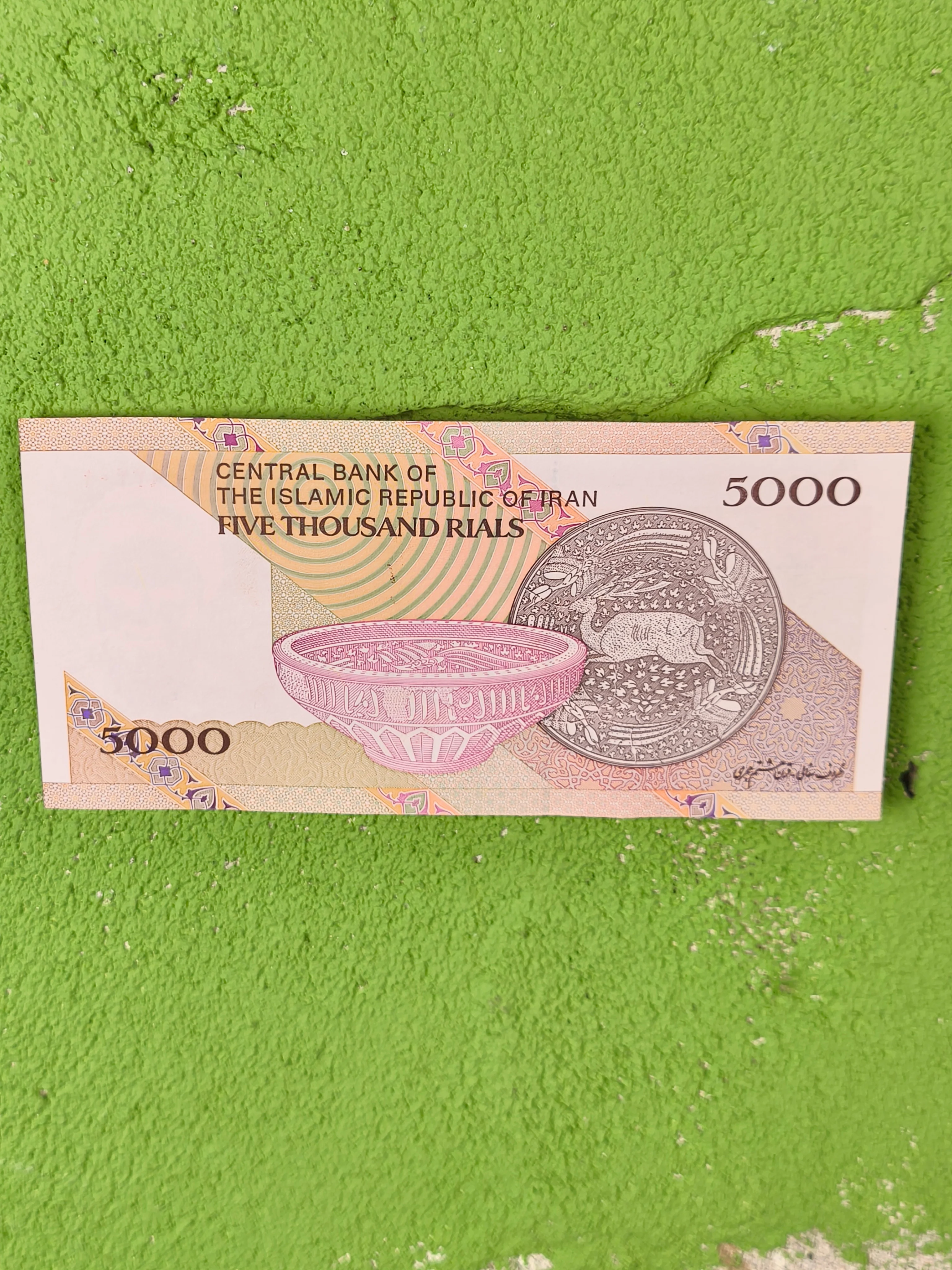 Islamic Republic of Iran 5000 Rials Banknote (2013–2018) - Image 3