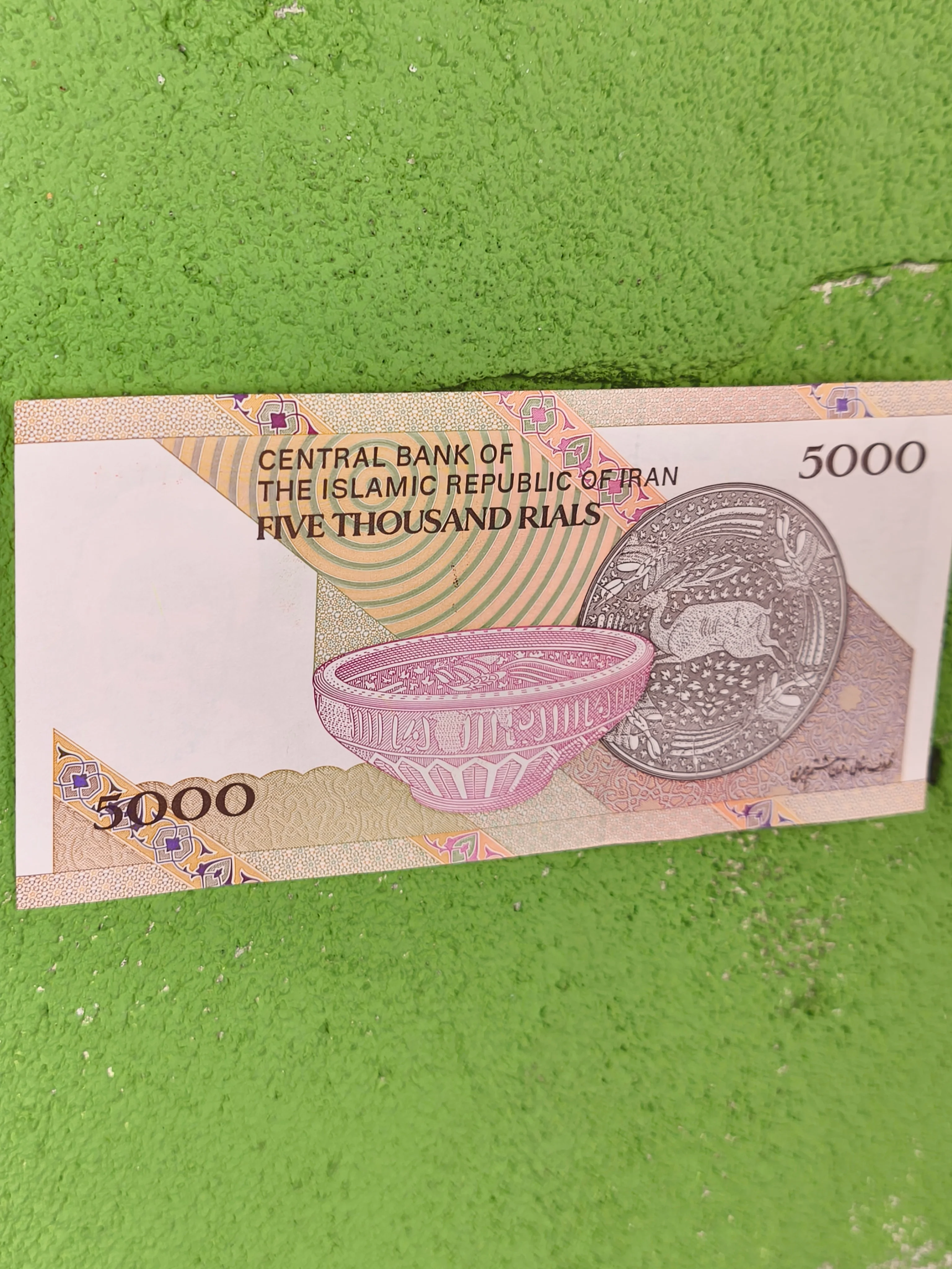 Islamic Republic of Iran 5000 Rials Banknote (2013–2018) - Image 4