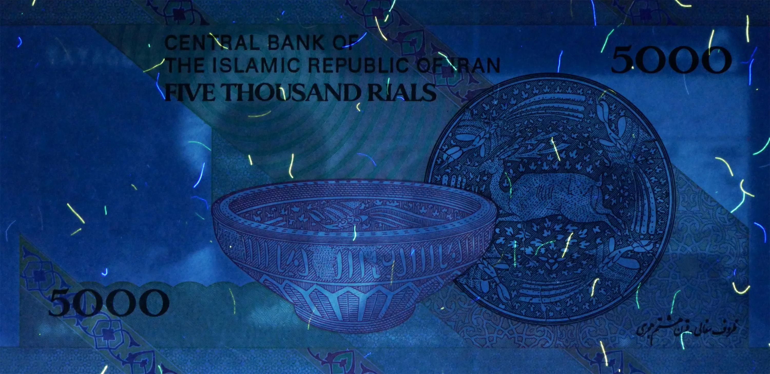 Islamic Republic of Iran 5000 Rials Banknote (2013–2018) - Image 6