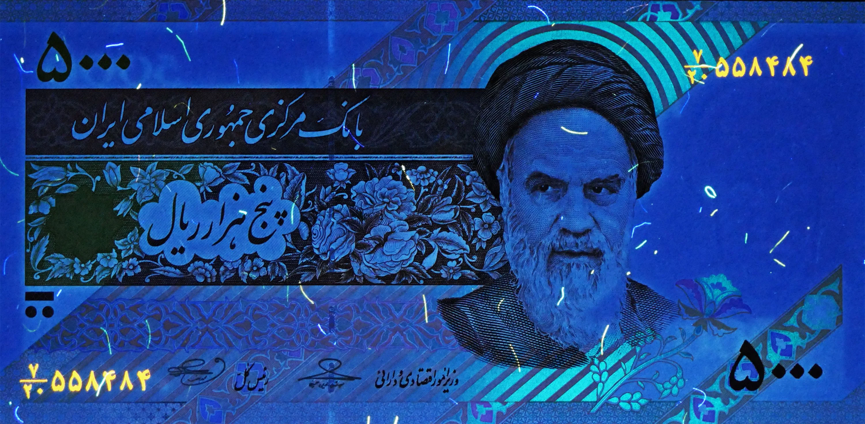 Islamic Republic of Iran 5000 Rials Banknote (2013–2018) - Image 7