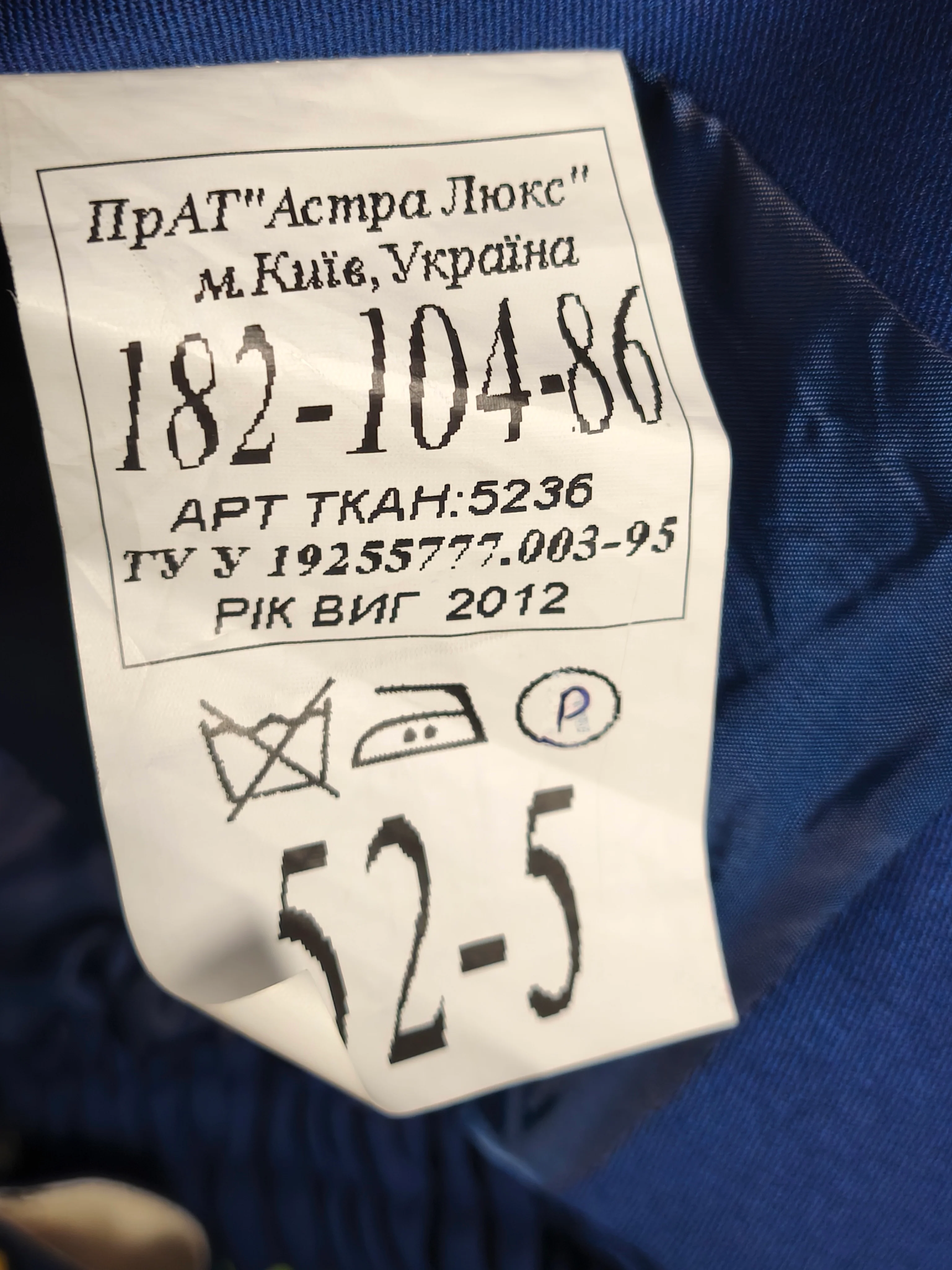Issued 2012 Russian Captain Air Force Technical Service, Kubinka Airbase. "Russian Knights" [52-5] - Image 11
