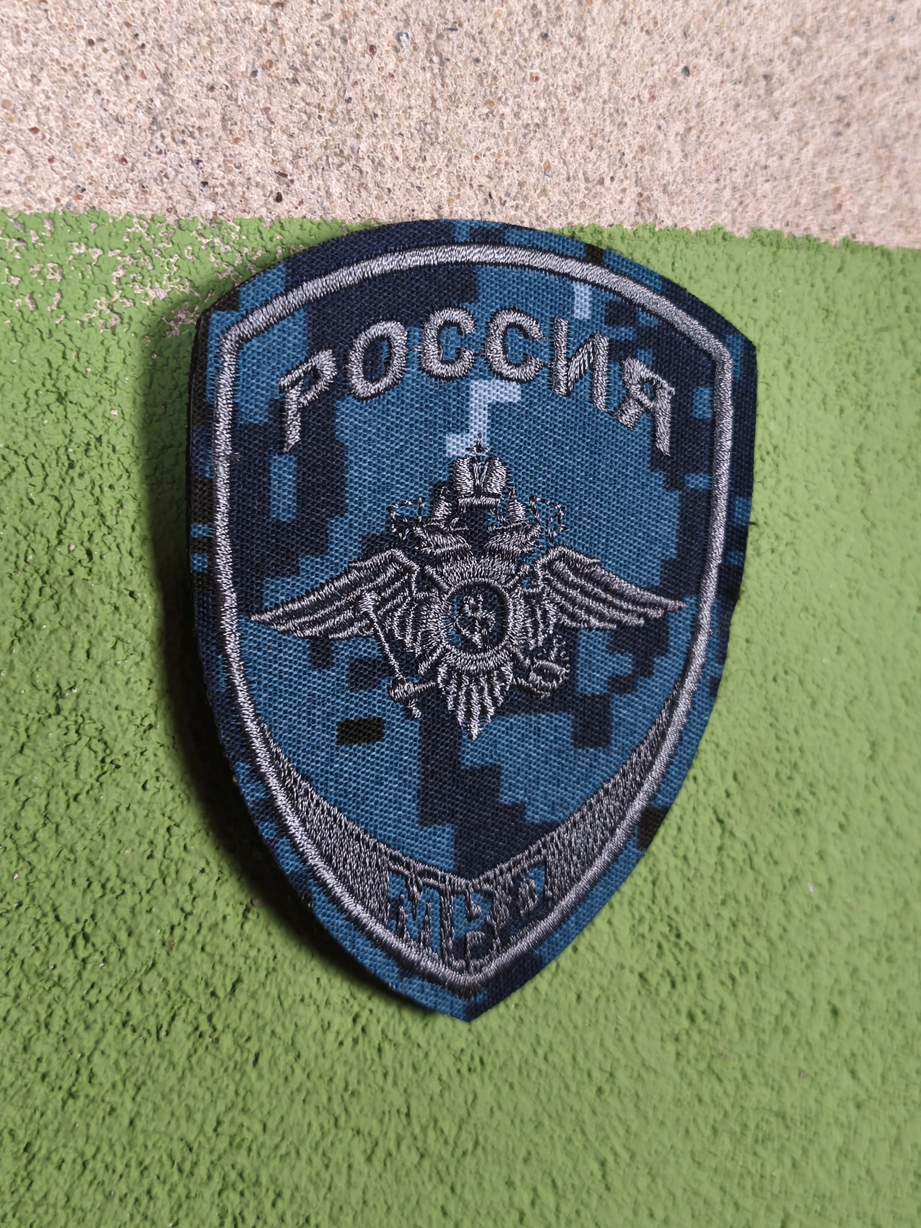 Patch: Russian Ministry of Internal Affairs MVD Blue Tochka - Image 3