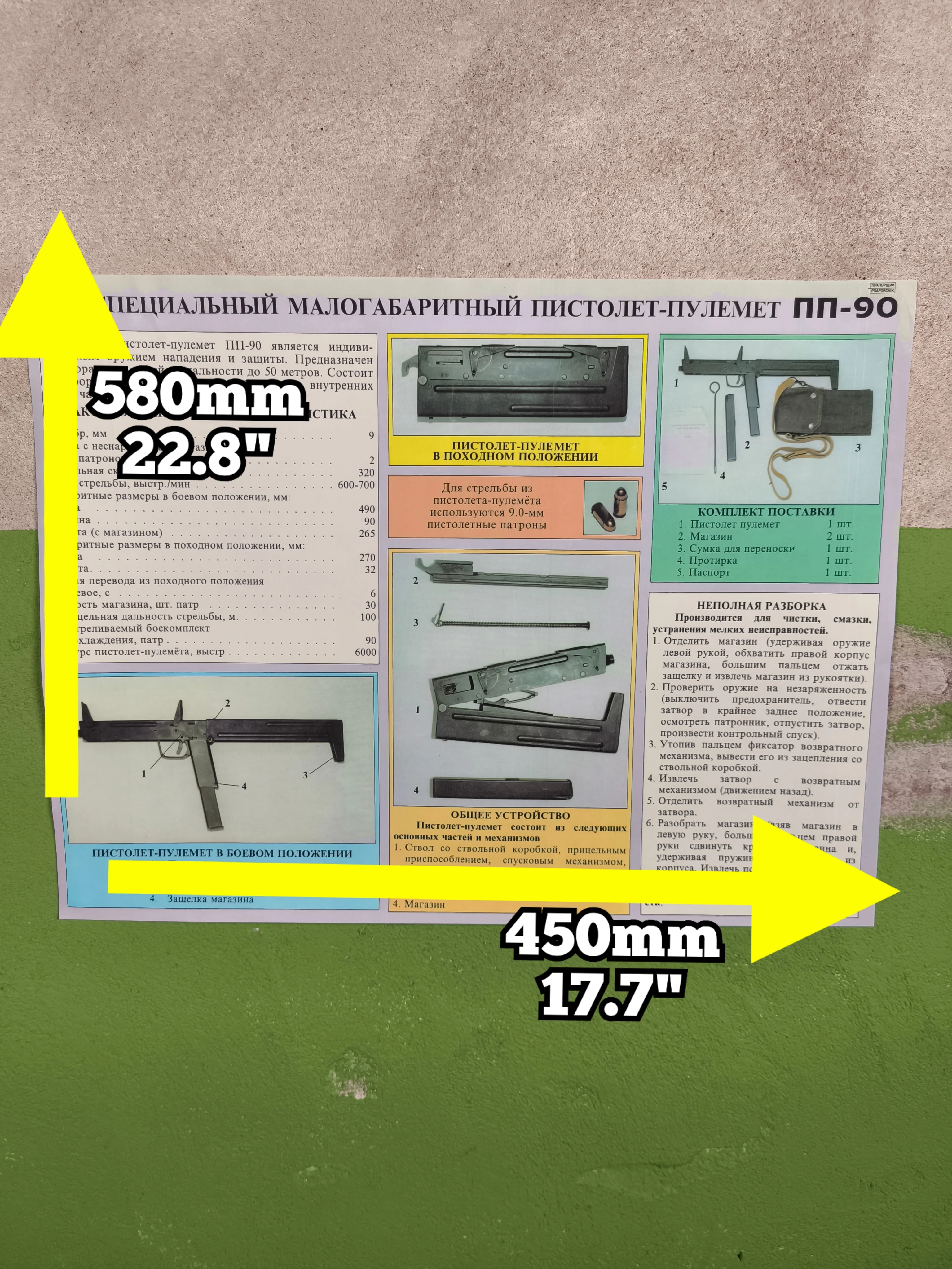 Poster Spetsnaz 9mm ПП-90 / PP-90 Folding Submachine Gun Poster - Image 6