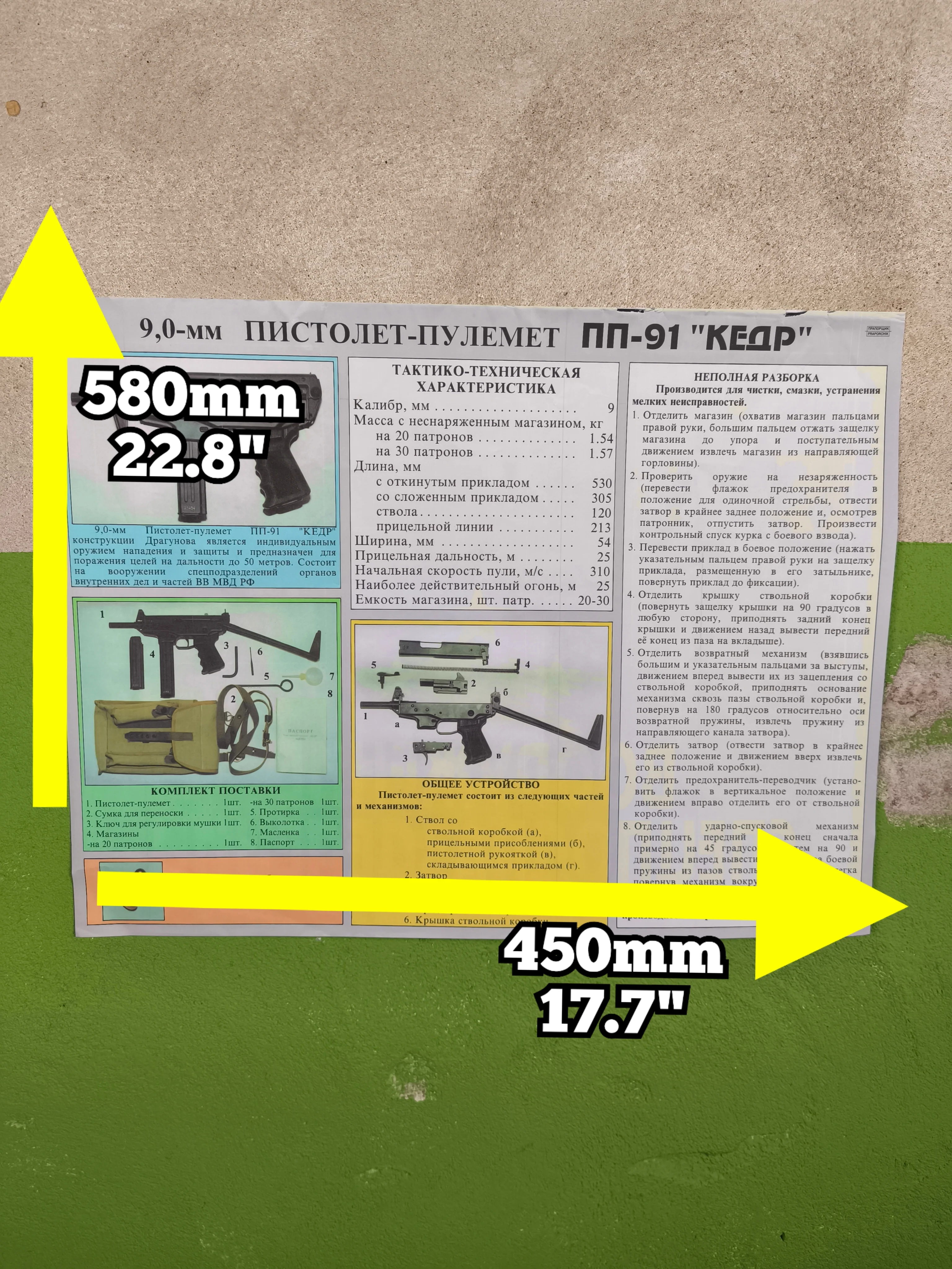 Poster Spetsnaz 9mm ПП-91 "Кедр"/ PP-91 "Kedr" Weapon poster - Image 5