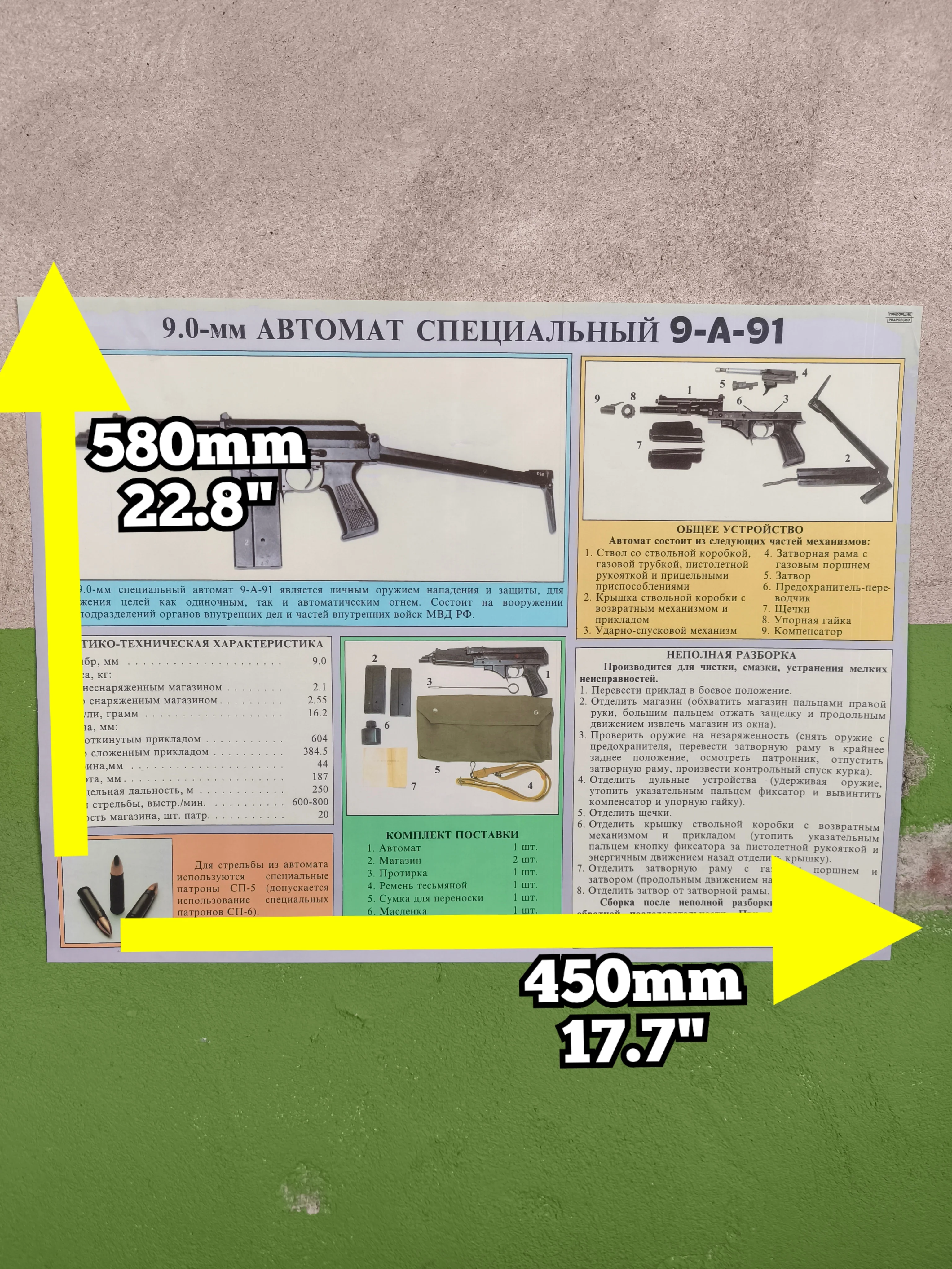 Poster Spetsnaz 9mm 9-A-91 / 9A-91 Submachine Gun - Image 5