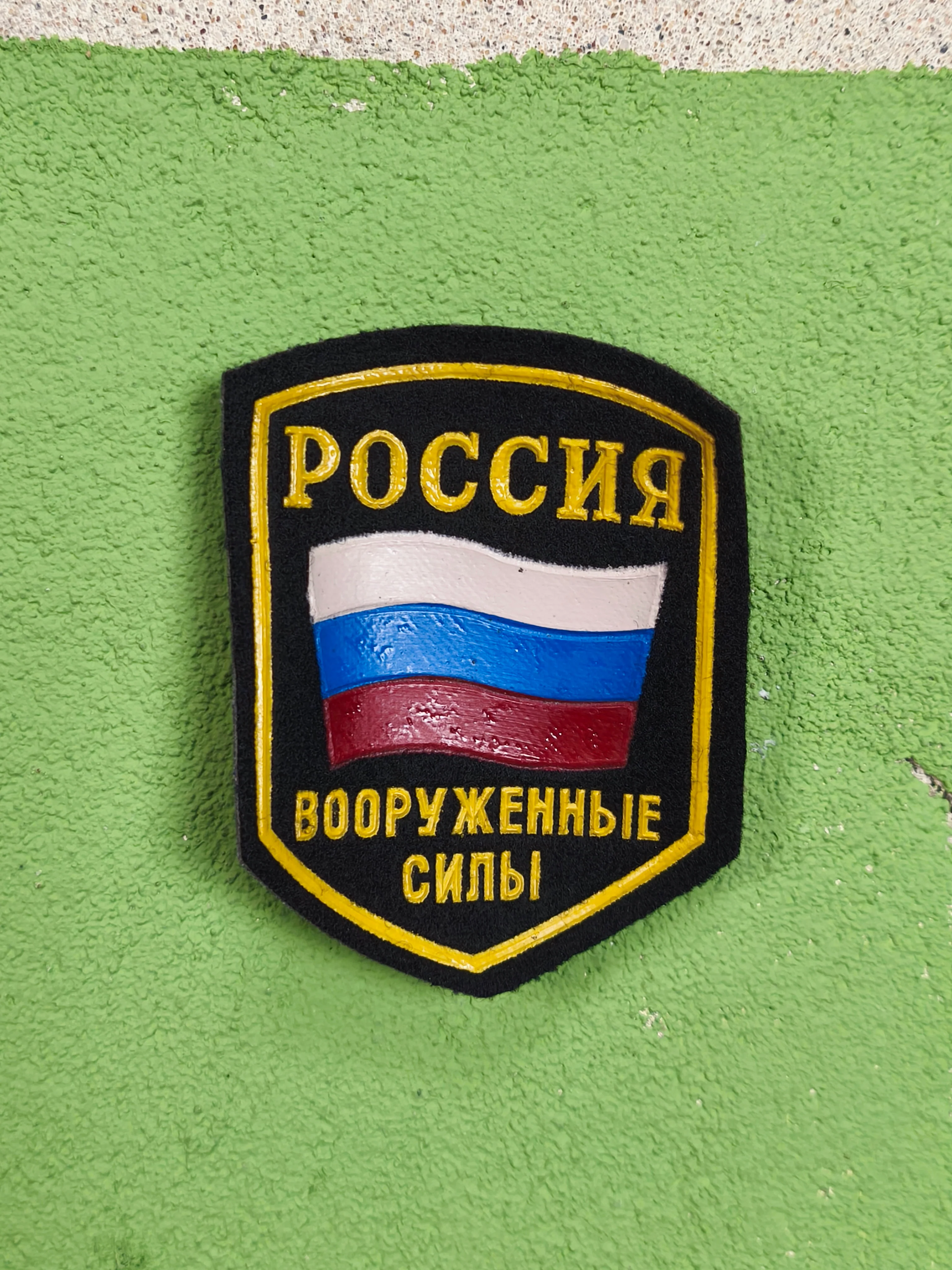 Patch: Russian Armed Forces