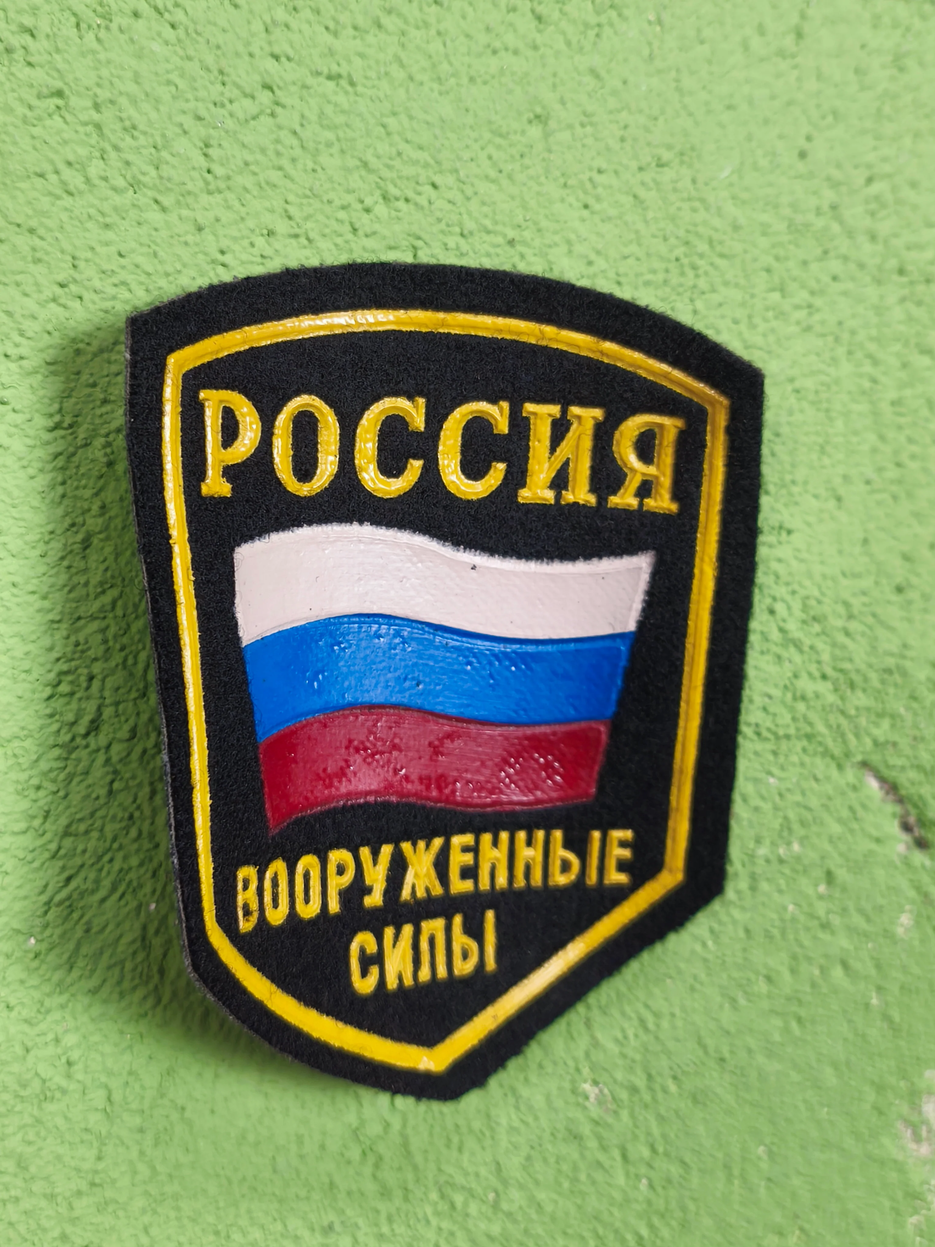 Patch: Russian Armed Forces - Image 2
