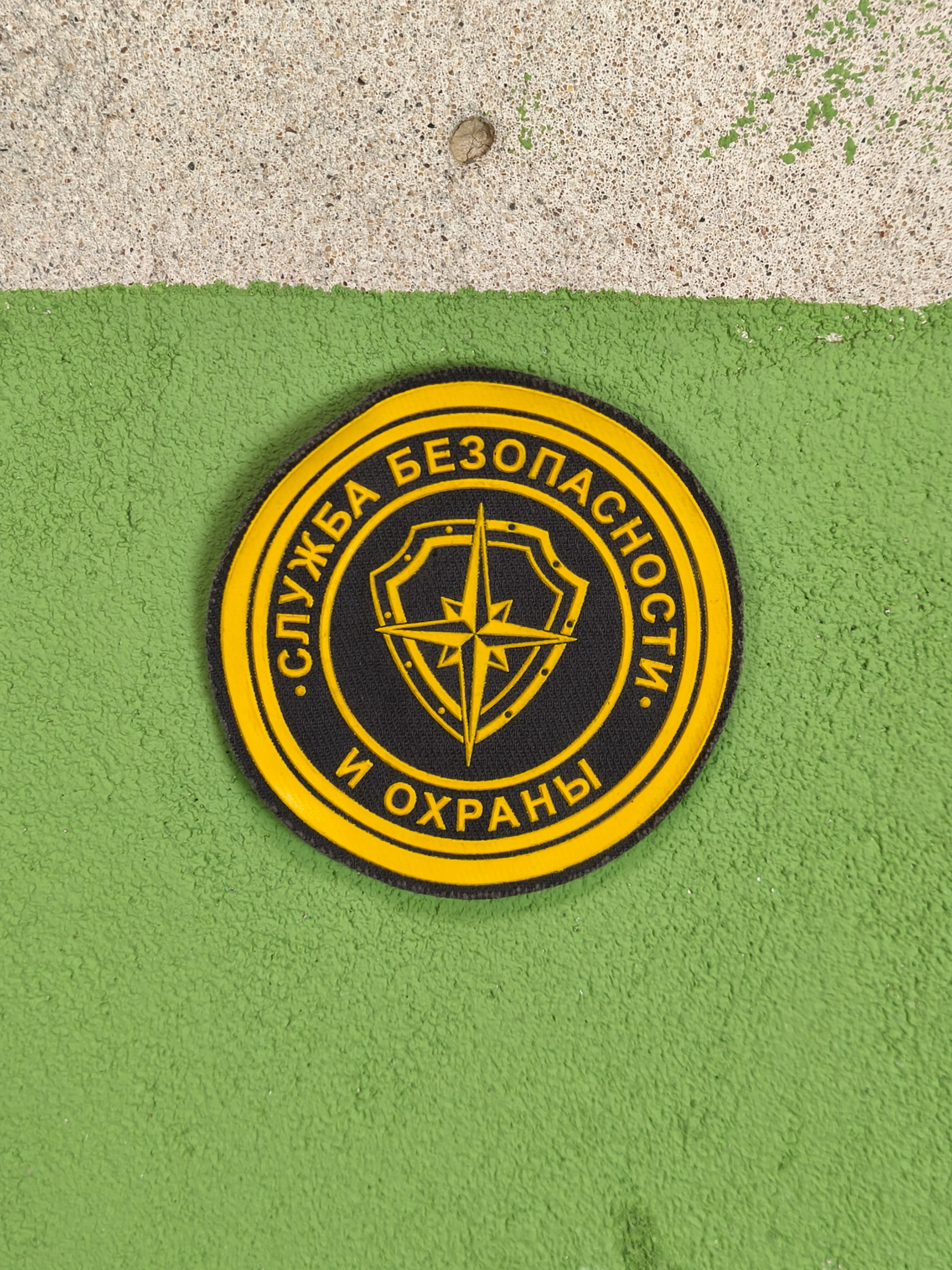 Patch: Russian Security and Protection