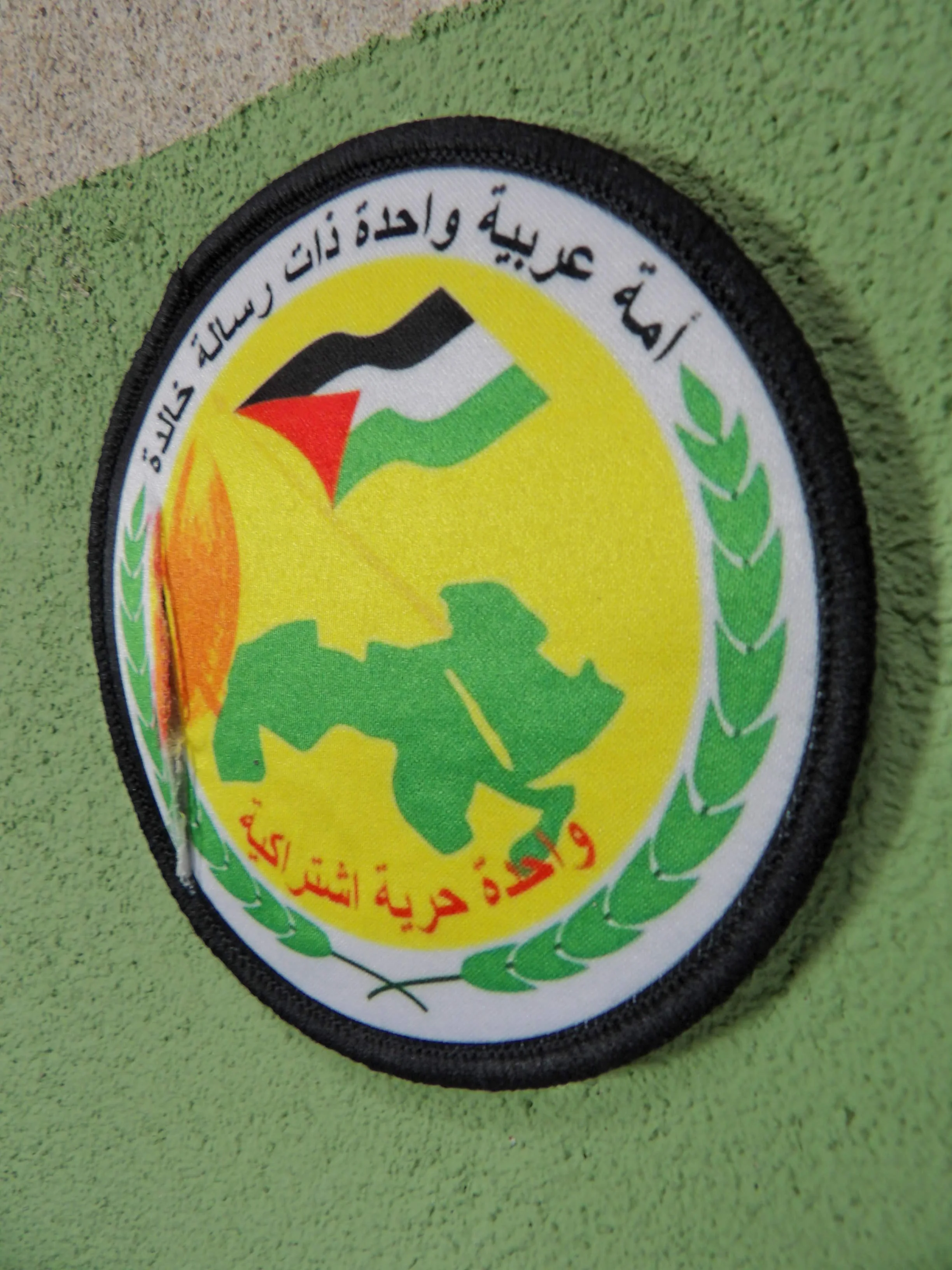 Patch: Ba'ath Arab Socialist Party- Syria Region - Image 3