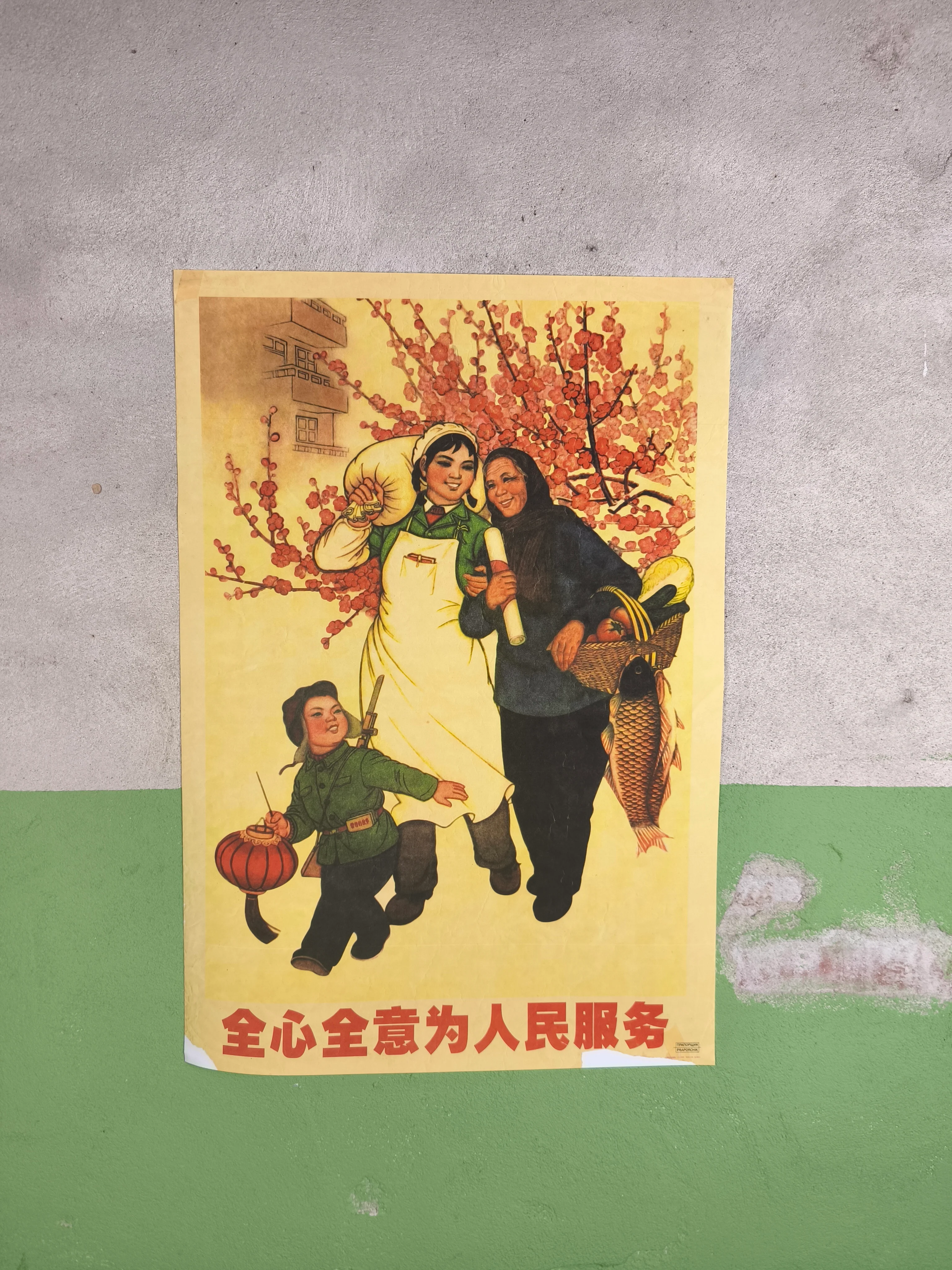 People Republic of China "Be kind to elderly" Poster "74x52cm / 30x20in"