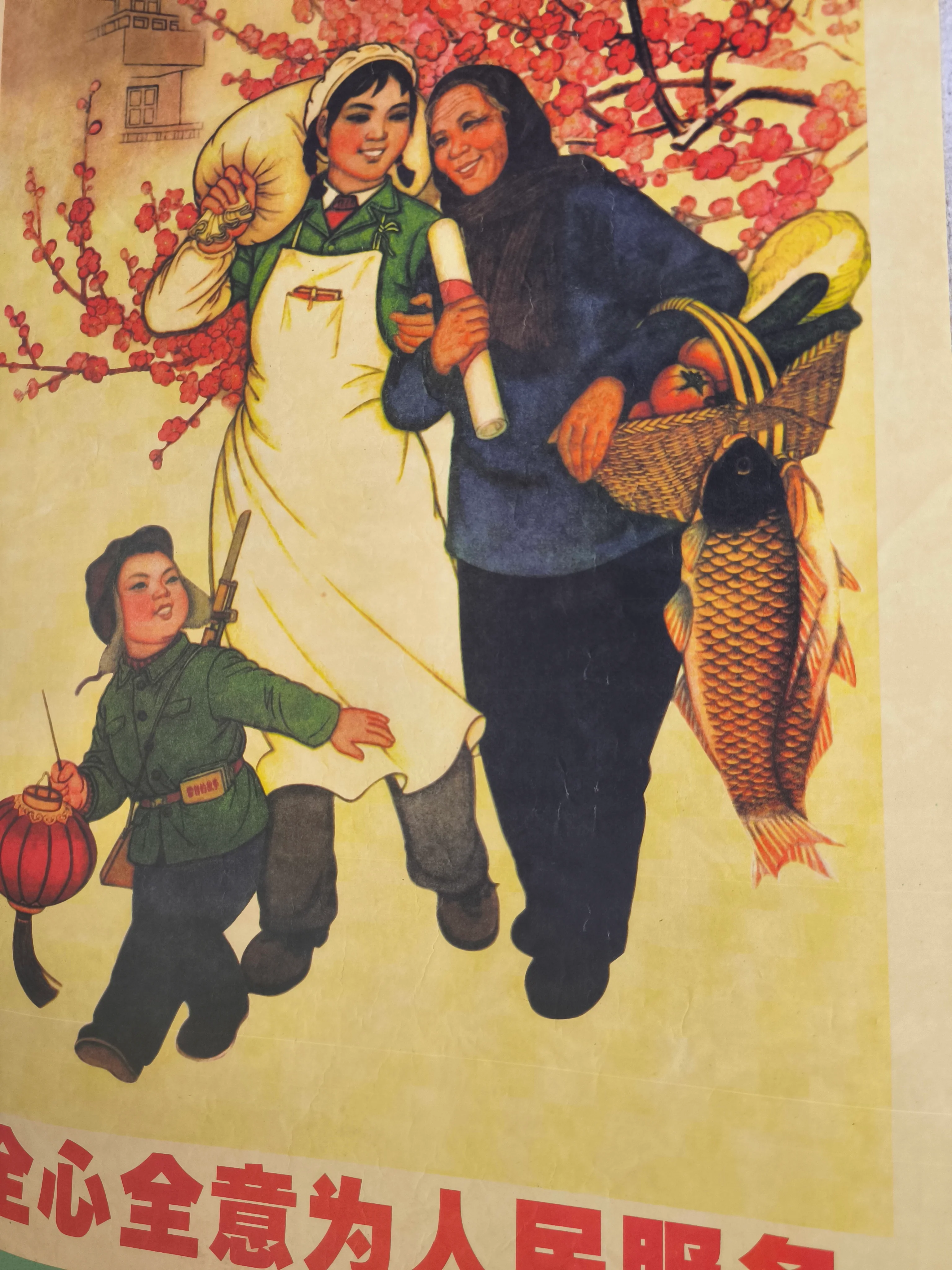 People Republic of China "Be kind to elderly" Poster "74x52cm / 30x20in" - Image 3