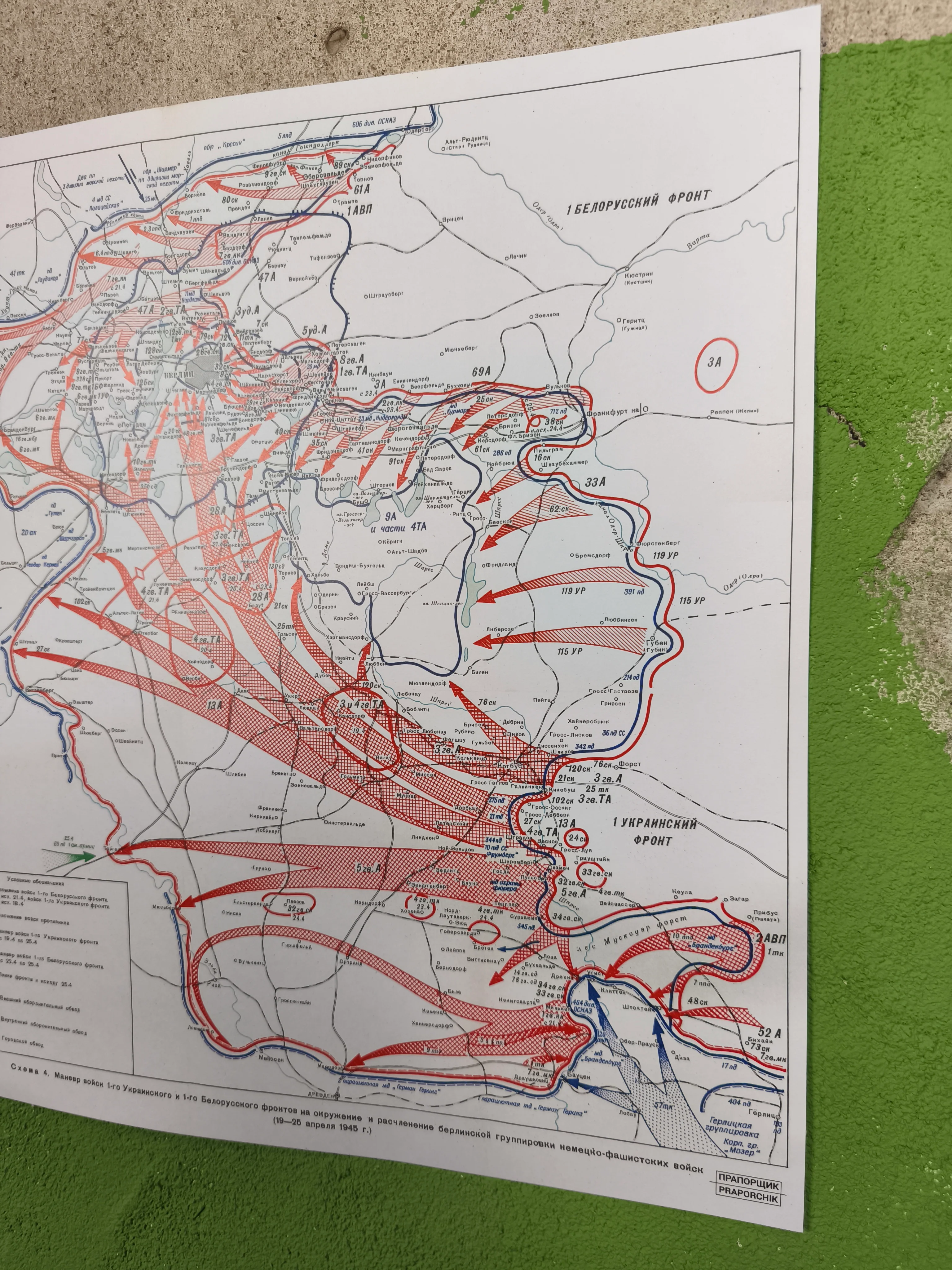 Poster: 1945 Soviet War map Movement of the 1st Ukrainian & Belorussian Front to encircle and dismember the Berlin group. - Image 2