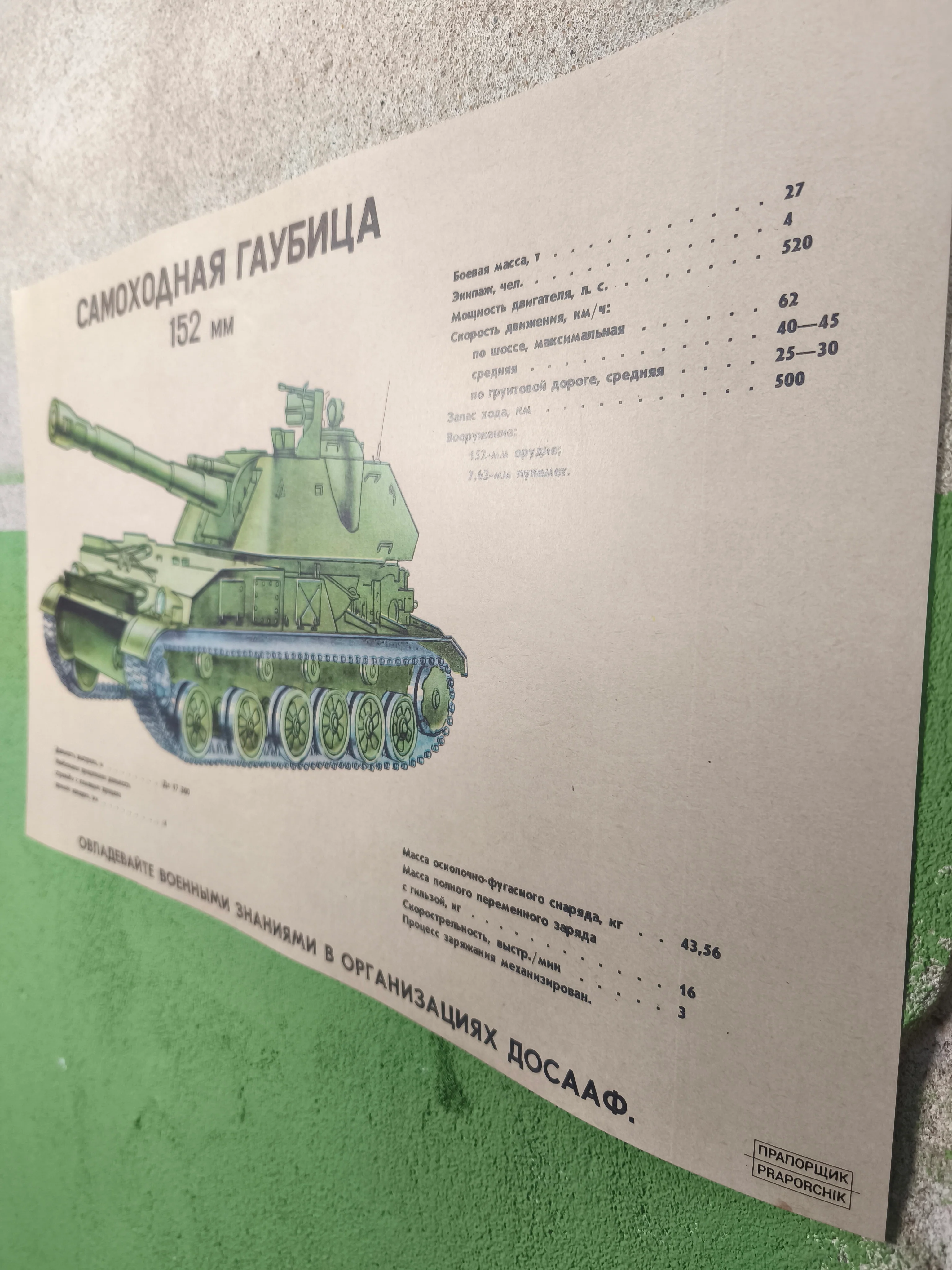 Print: 2S3 Self Propelled Howitzer 152mm / SO-152. A3 / 12 X 16" - Image 3