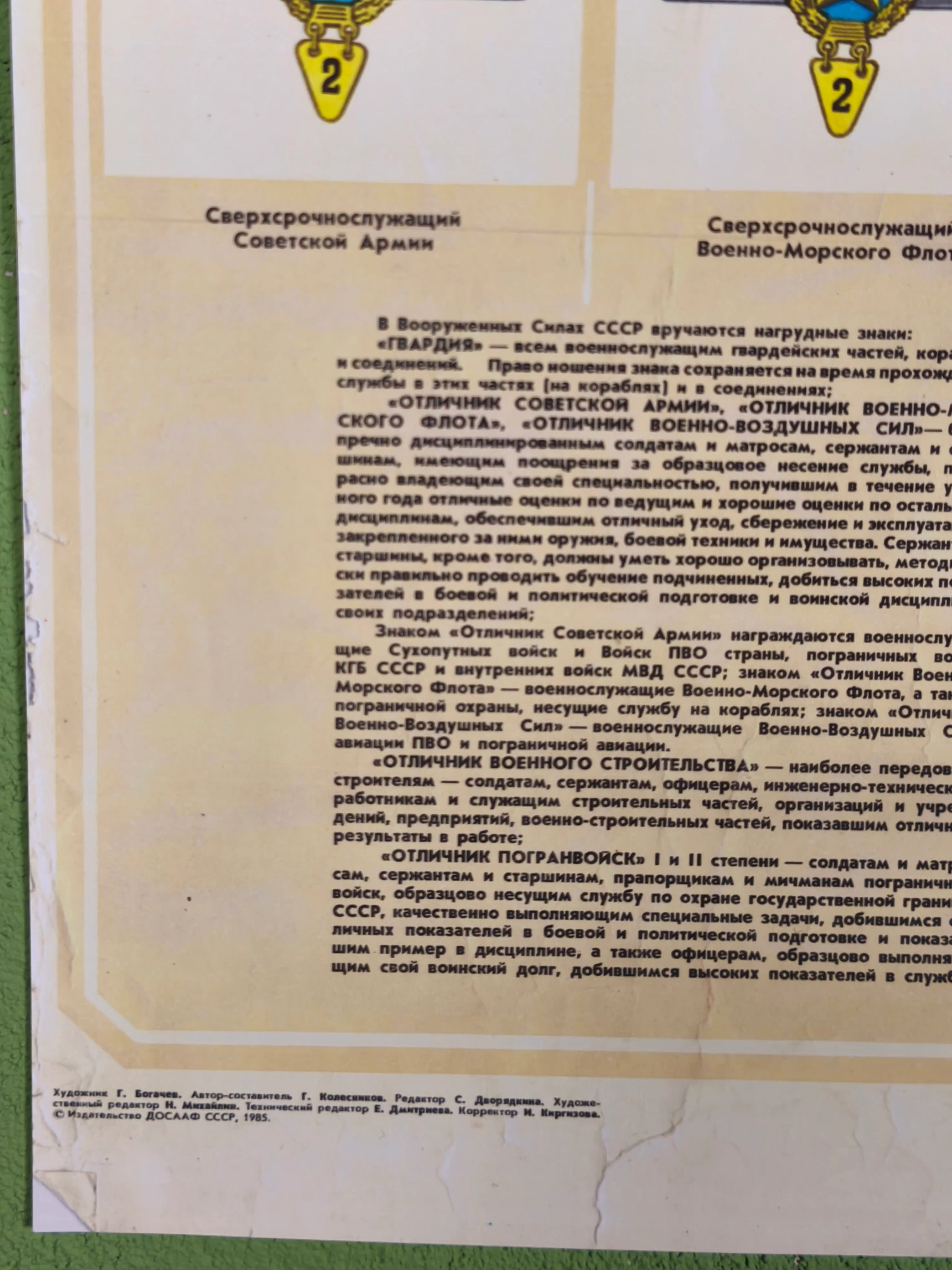 Print: Badges in the Armed Forces of the USSR // A2// 60x43cm // 17'' x 23 '' - Image 5